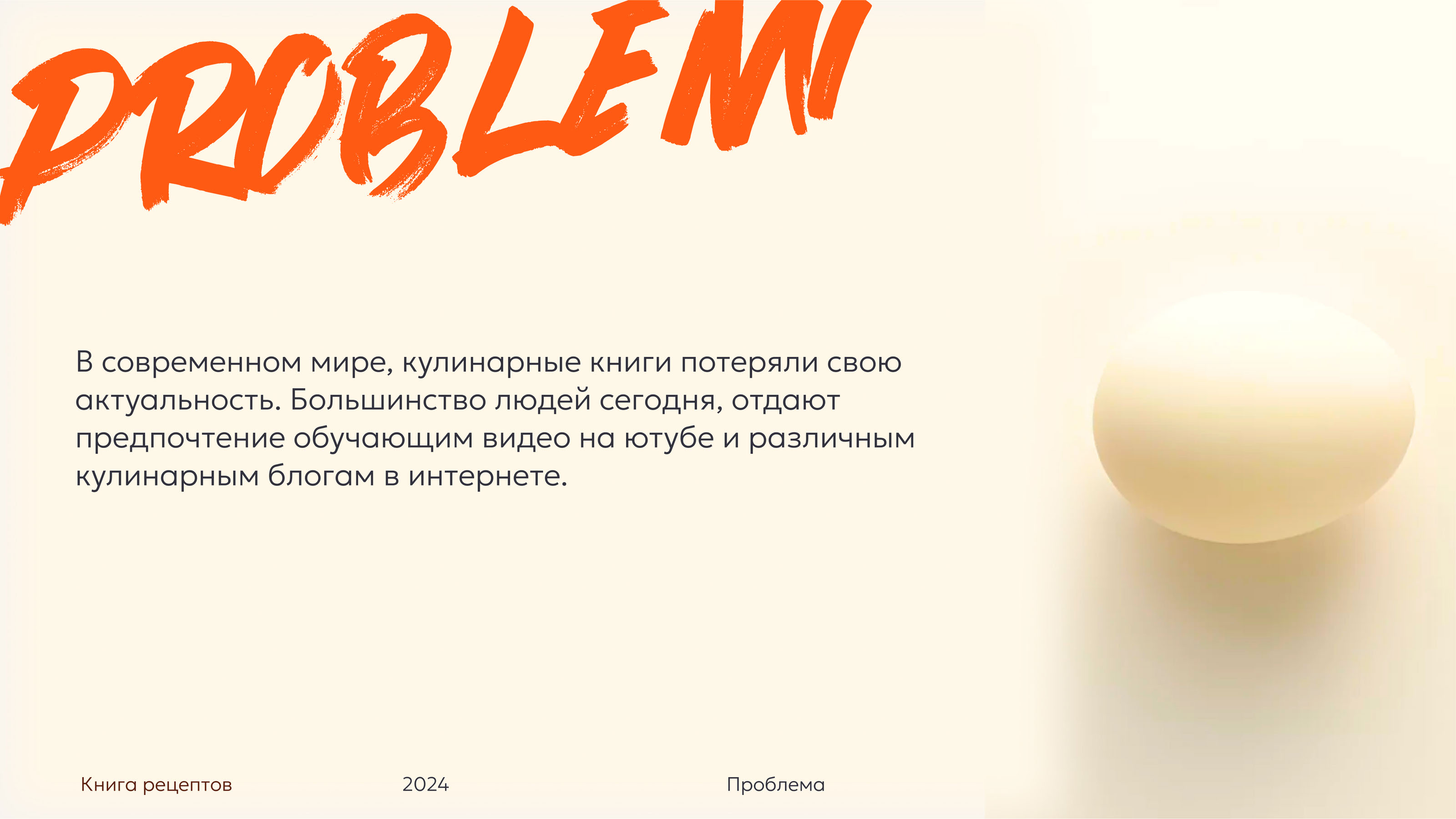 Jamie Oliver's Cookbook — Изображение №3 — Графика на Dprofile