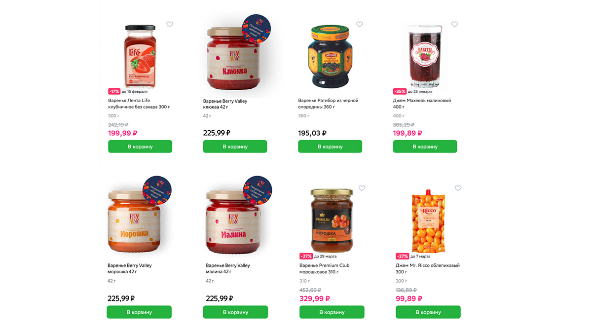 Berry Valley packing — Изображение №13 — Брендинг, Графика на Dprofile