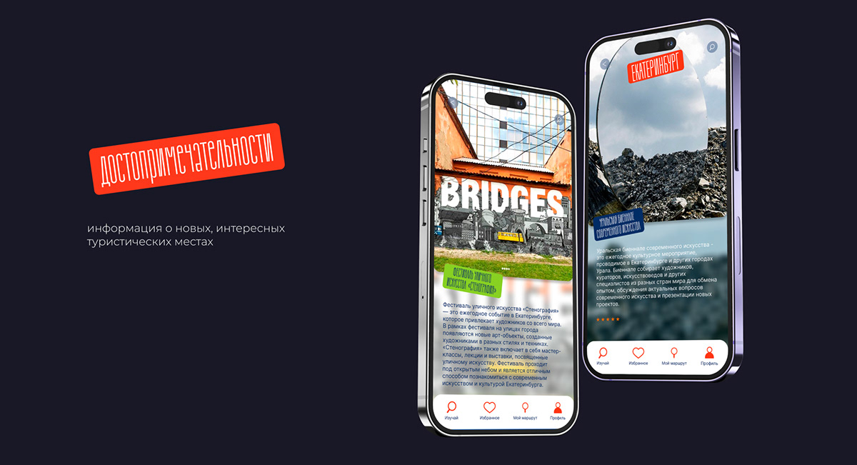 Близко App — Изображение №5 — Интерфейсы на Dprofile