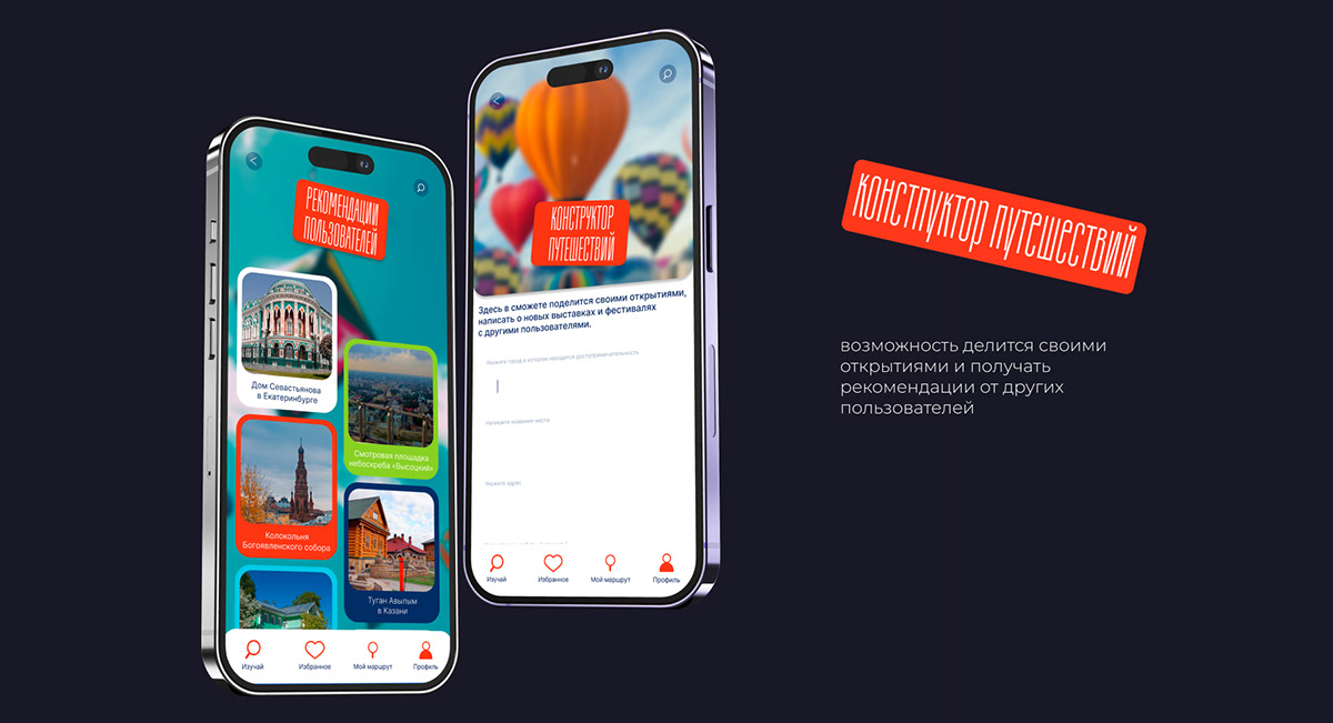 Близко App — Изображение №4 — Интерфейсы на Dprofile