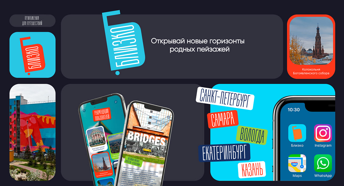Близко App — Изображение №2 — Интерфейсы на Dprofile