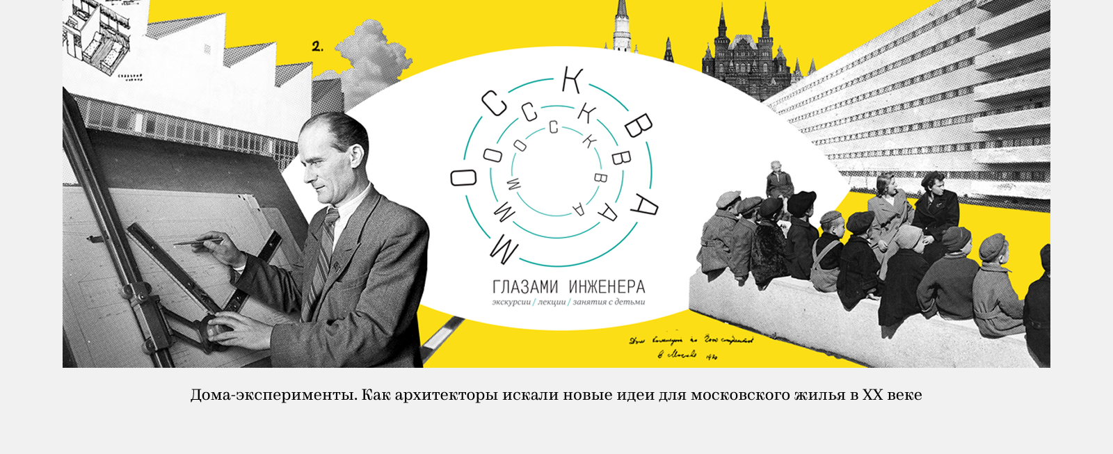 Москва Глазами Инженера — Изображение №2 — Иллюстрация, Графика на Dprofile