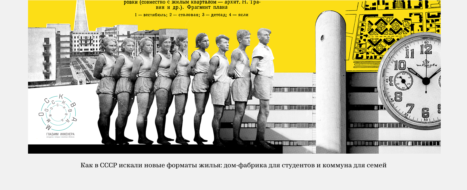 Москва Глазами Инженера — Изображение №5 — Иллюстрация, Графика на Dprofile