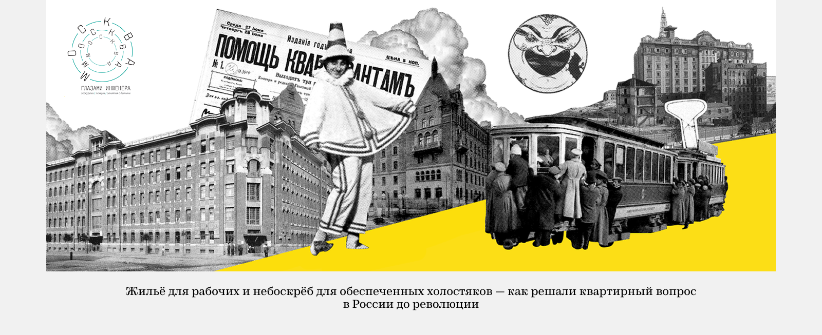 Москва Глазами Инженера — Изображение №3 — Иллюстрация, Графика на Dprofile