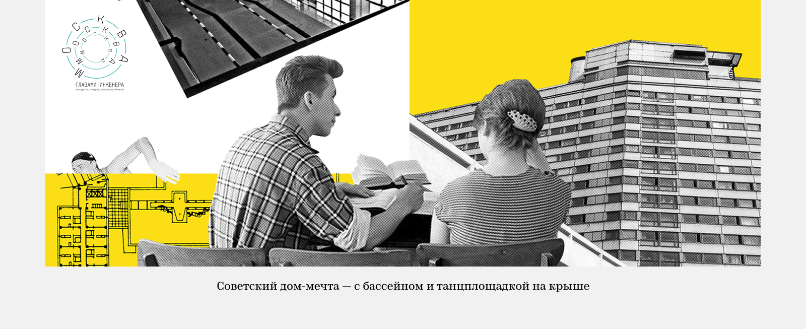 Москва Глазами Инженера — Изображение №6 — Иллюстрация, Графика на Dprofile