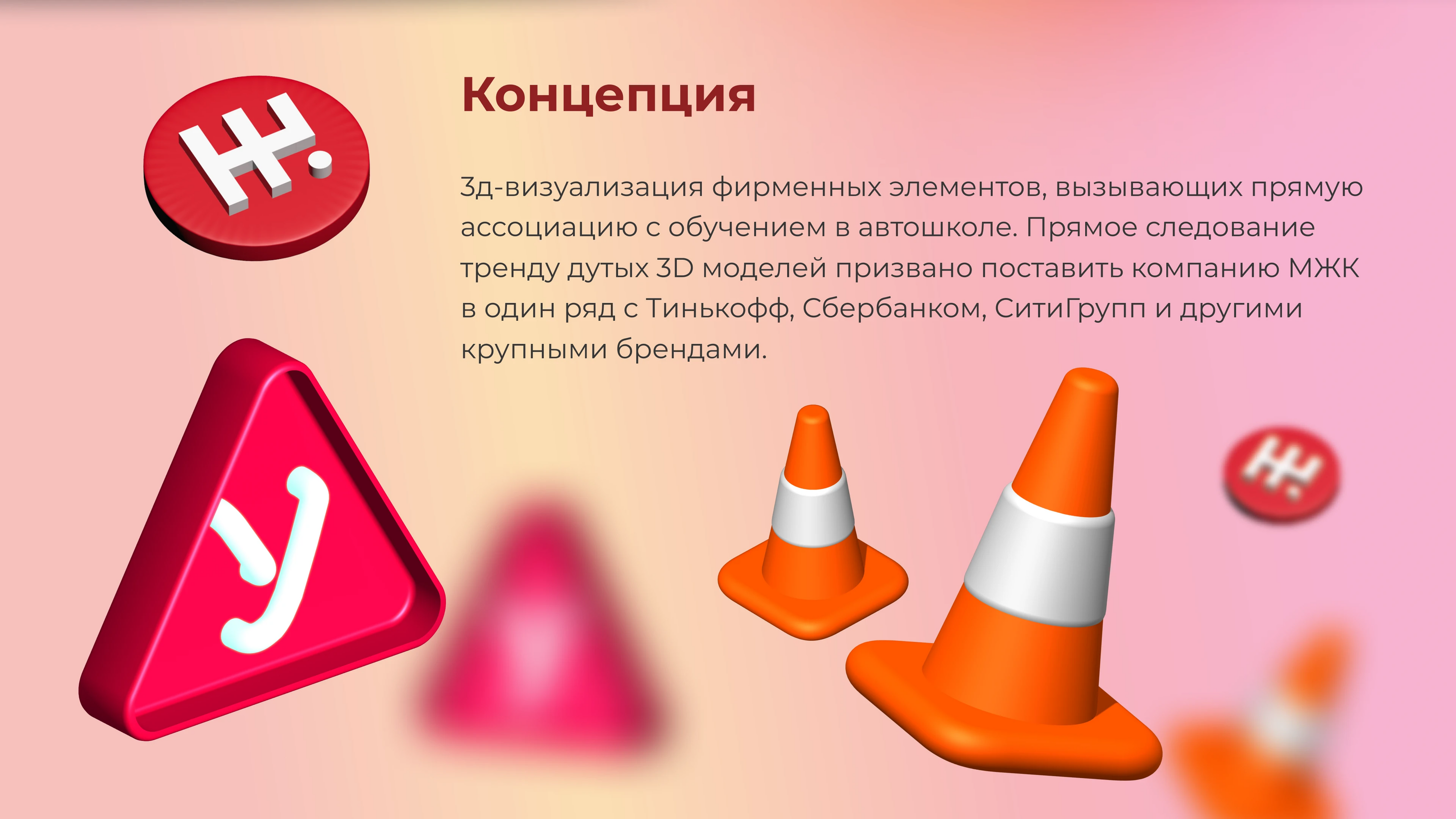 Брендирование автомобилей для автошколы МЖК — Изображение №2 — Брендинг, Маркетинг на Dprofile