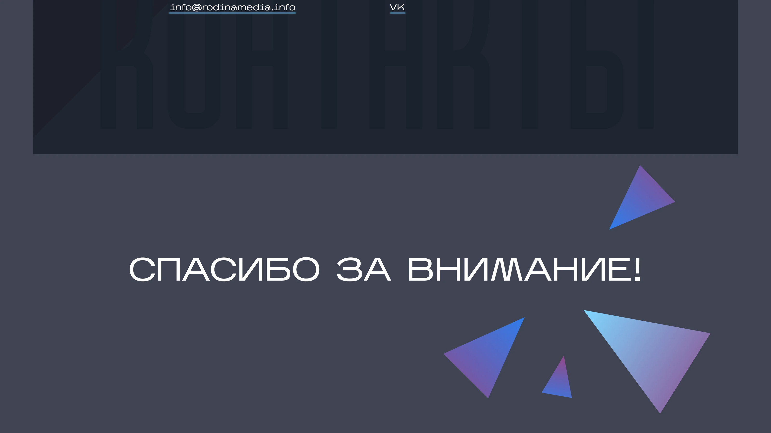 Родина Медиа. Сайт — Изображение №9 — Интерфейсы на Dprofile