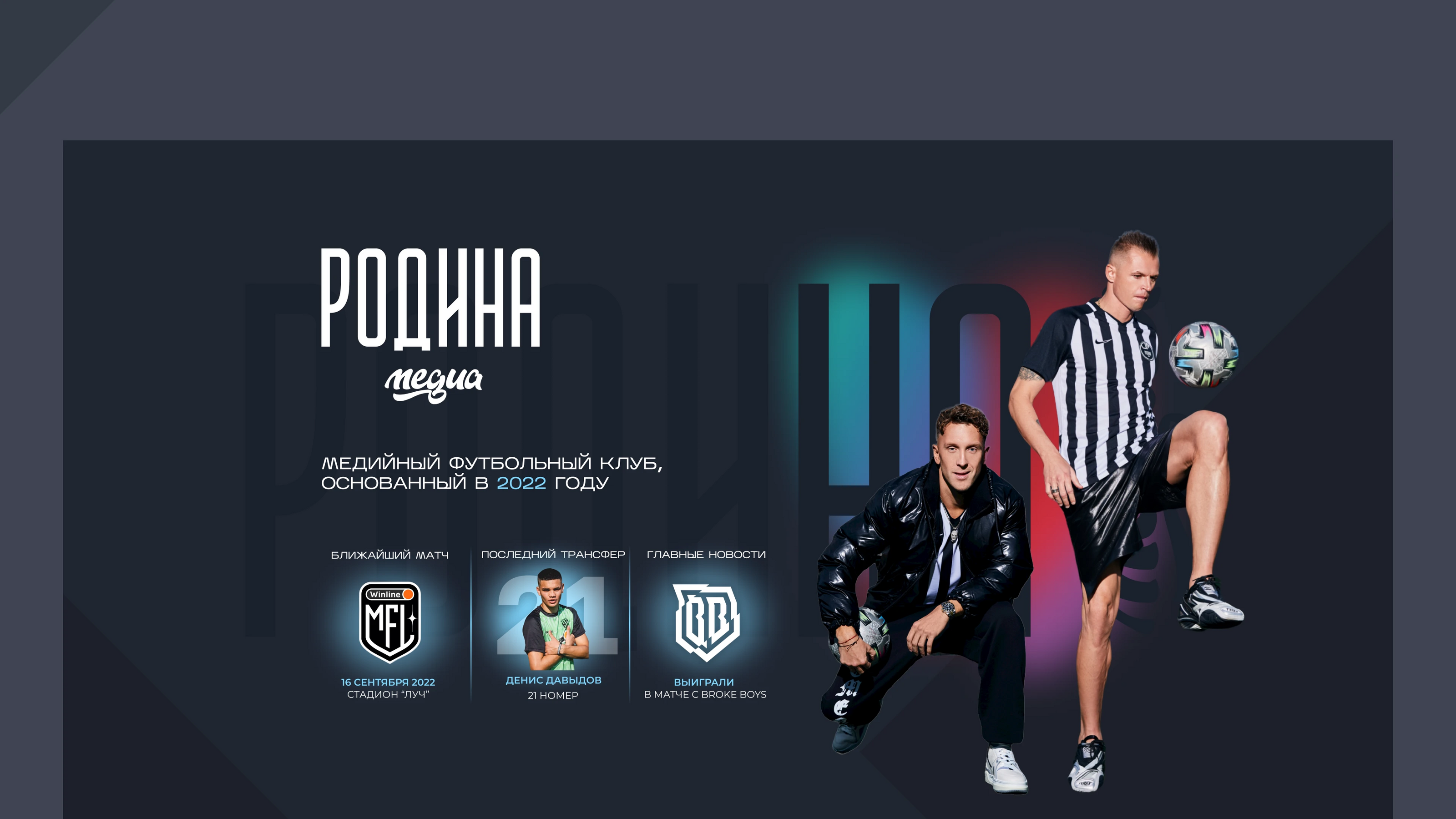 Родина Медиа. Сайт — Изображение №4 — Интерфейсы на Dprofile