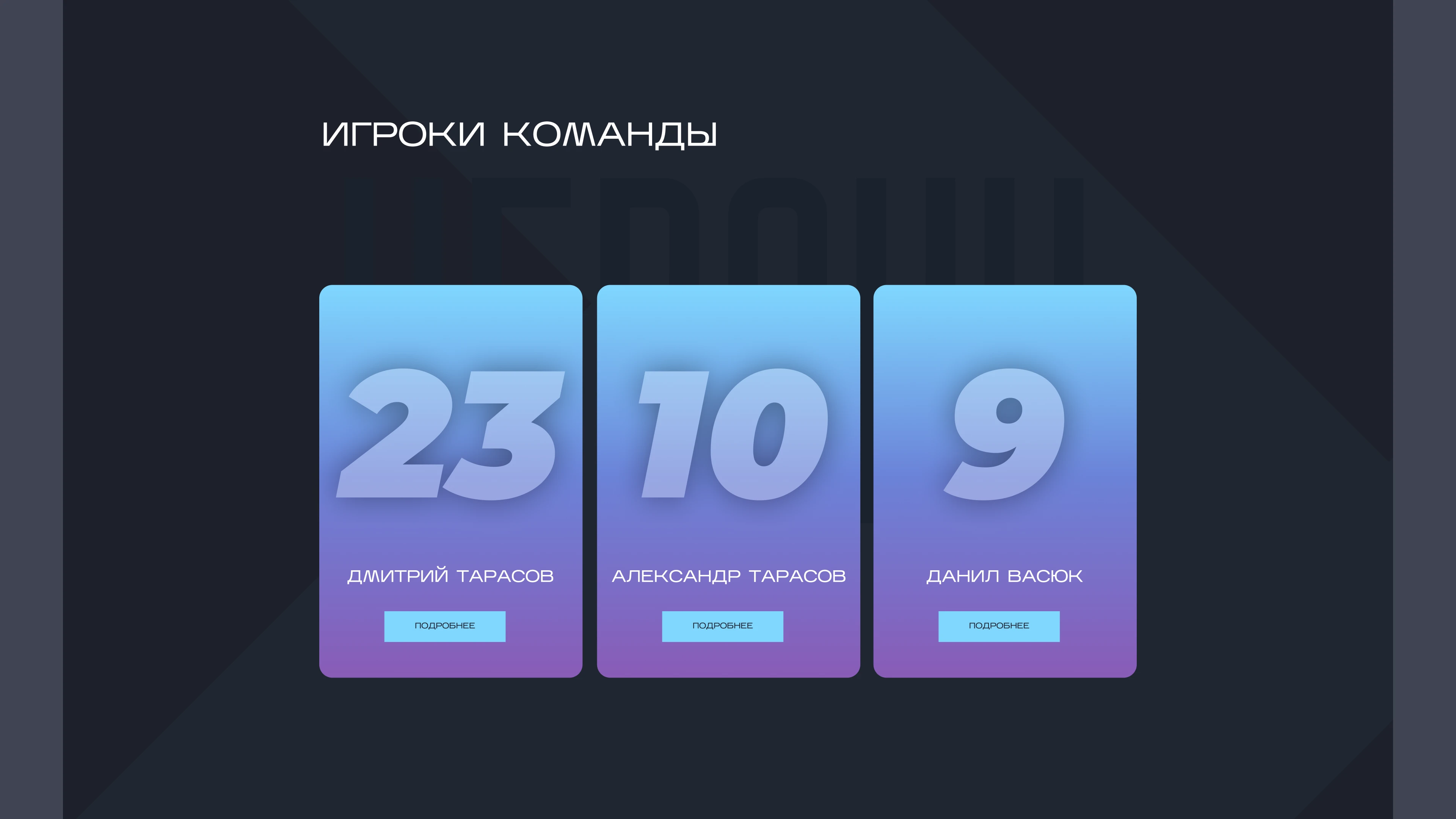 Родина Медиа. Сайт — Изображение №5 — Интерфейсы на Dprofile