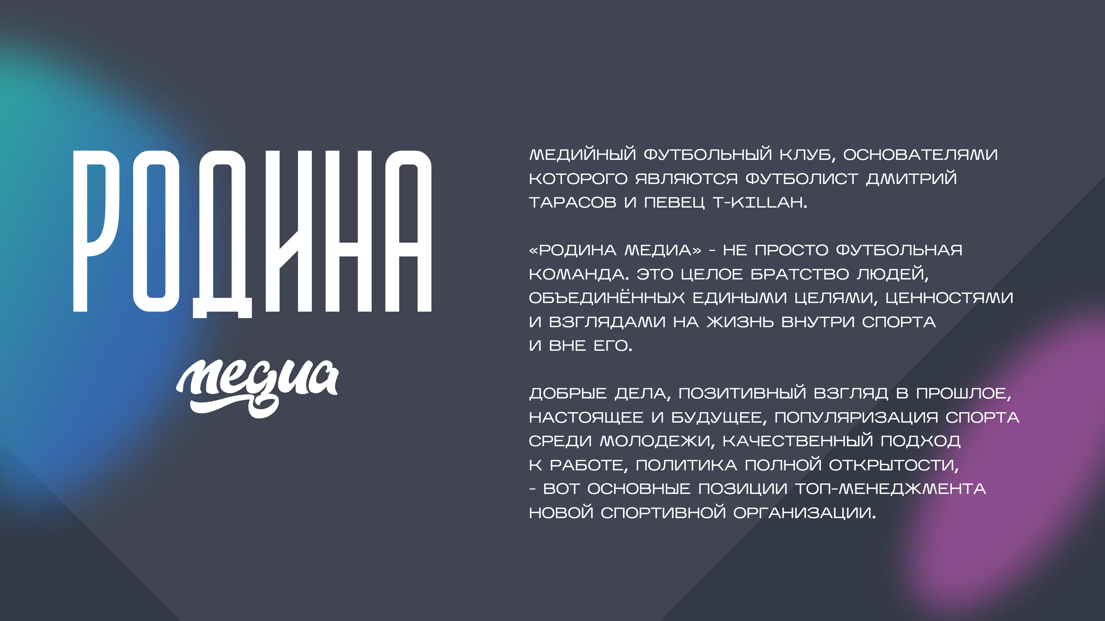 Родина Медиа. Сайт — Изображение №2 — Интерфейсы на Dprofile