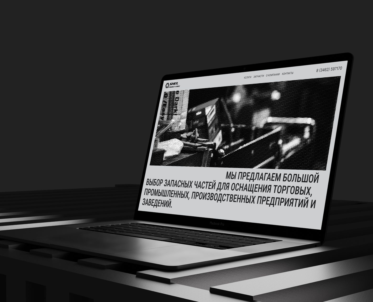SHEL на Dprofile