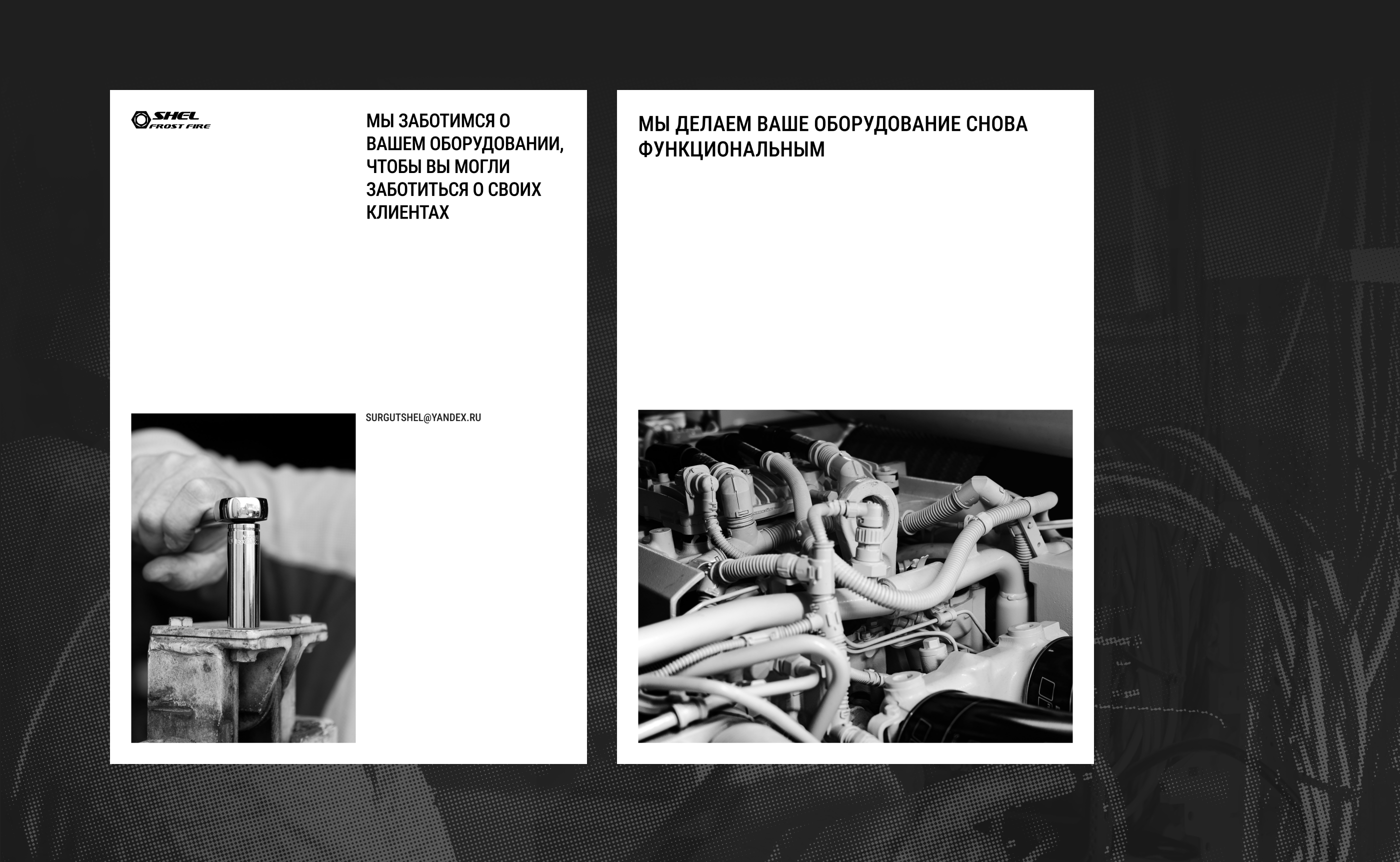 SHEL — Изображение №10 — Интерфейсы на Dprofile
