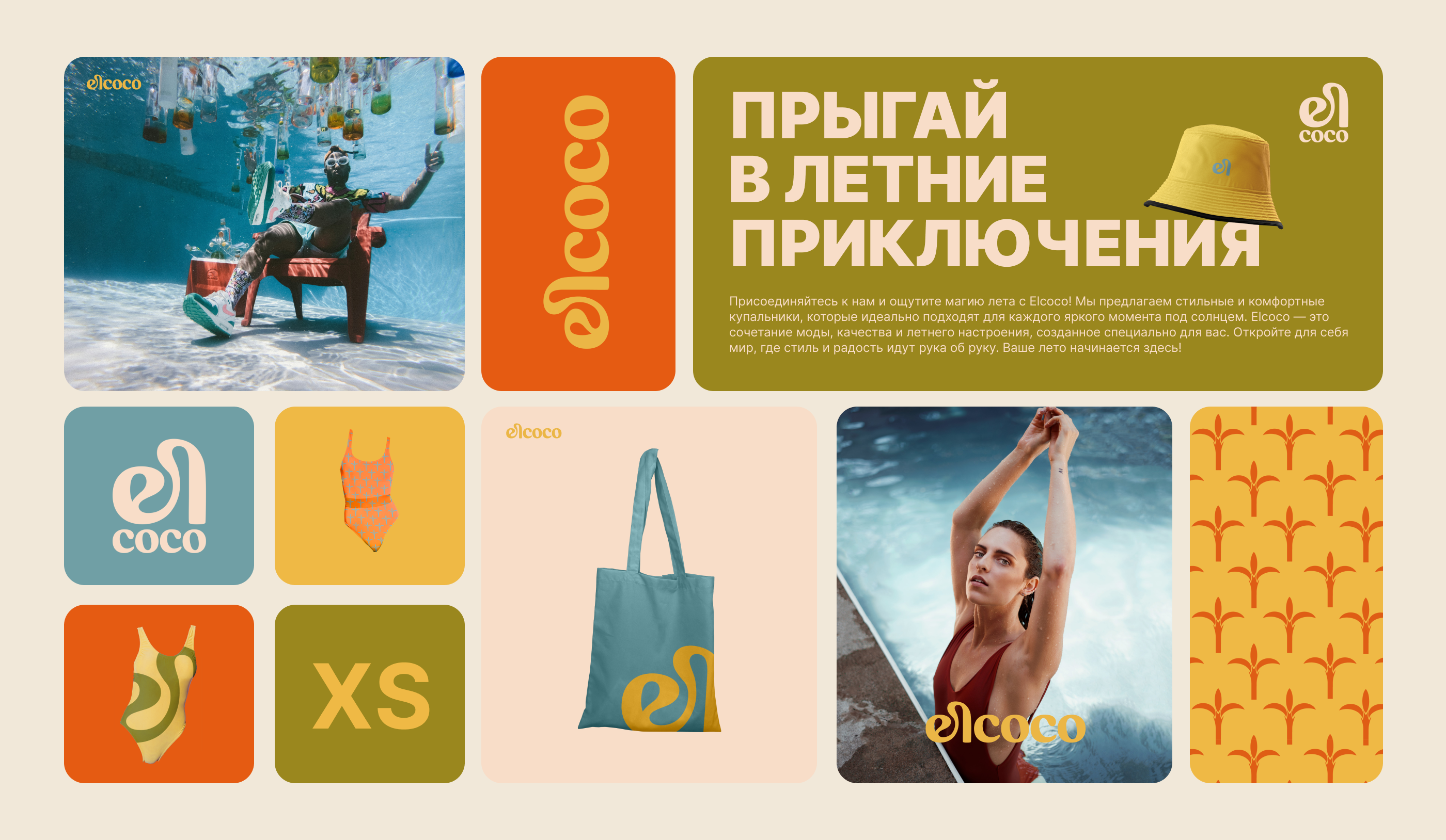 elcoco — Изображение №3 — Брендинг на Dprofile