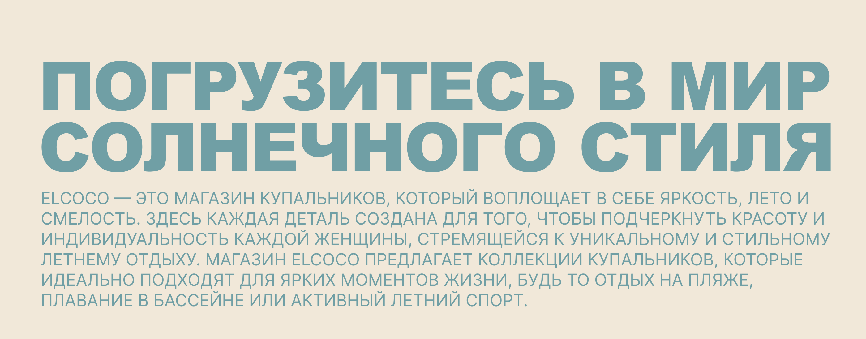 elcoco — Изображение №2 — Брендинг на Dprofile