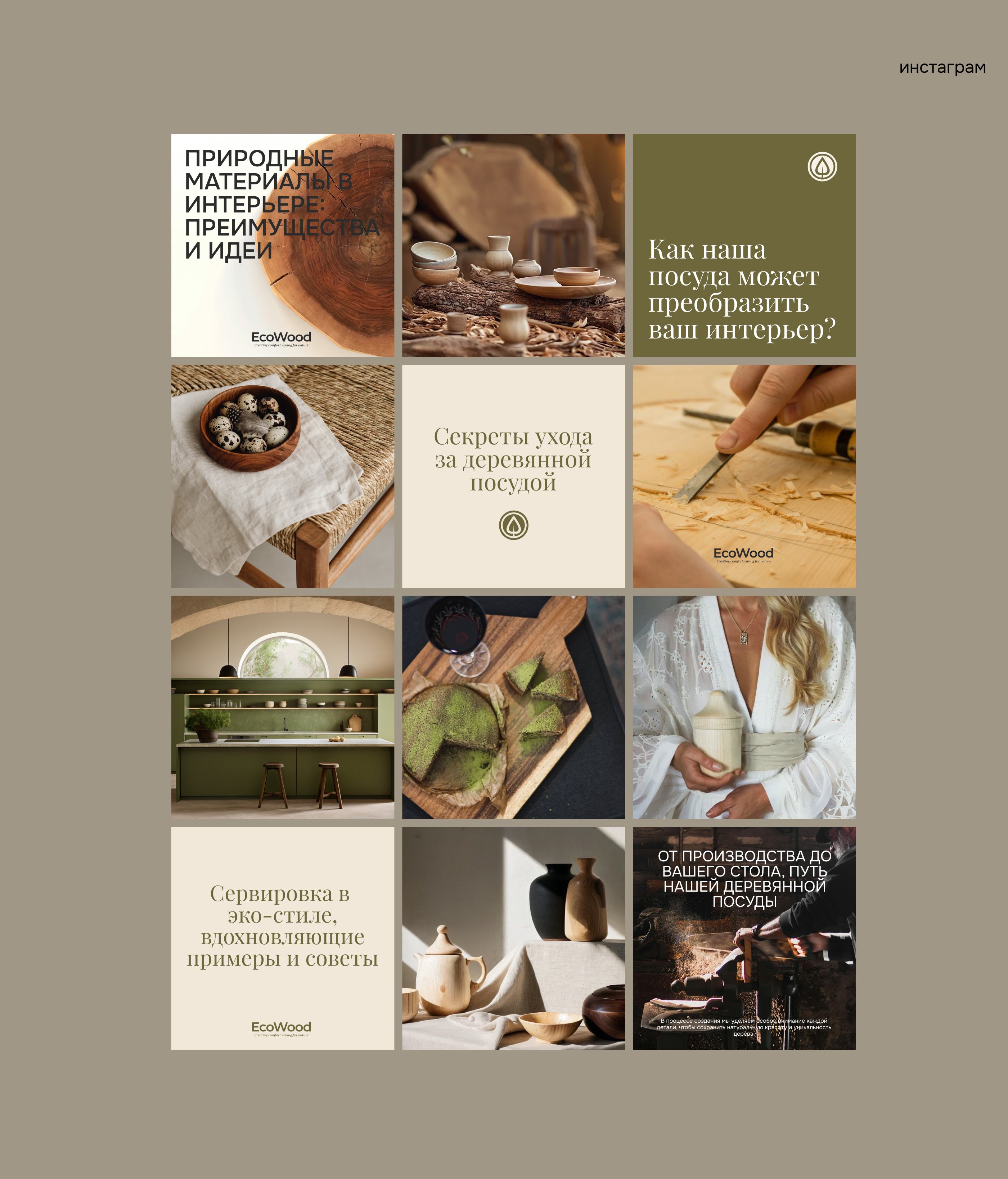EcoWood — Изображение №13 — Брендинг на Dprofile
