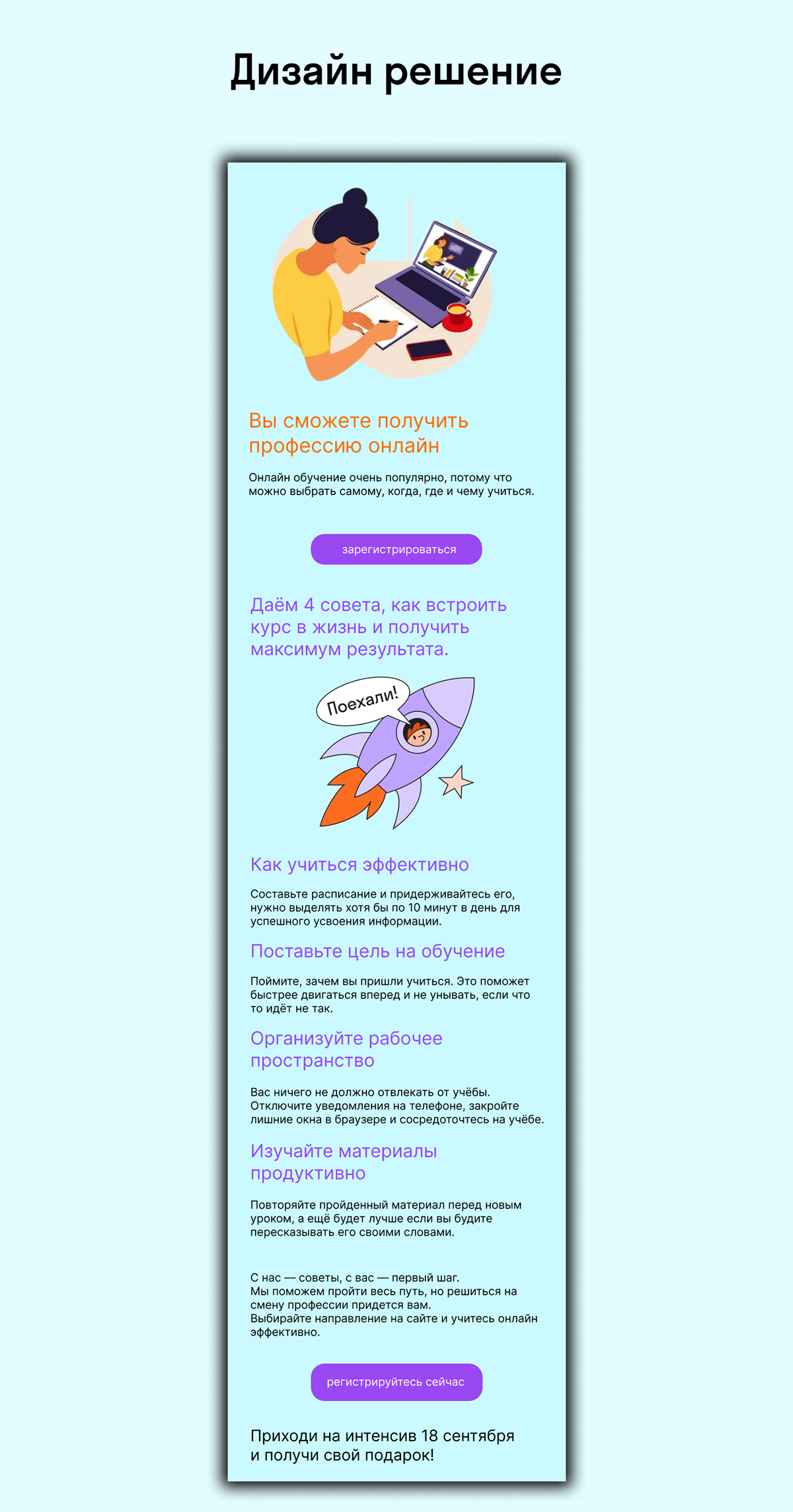 Дизайн email рассылки — Изображение №3 — Графика, Маркетинг на Dprofile