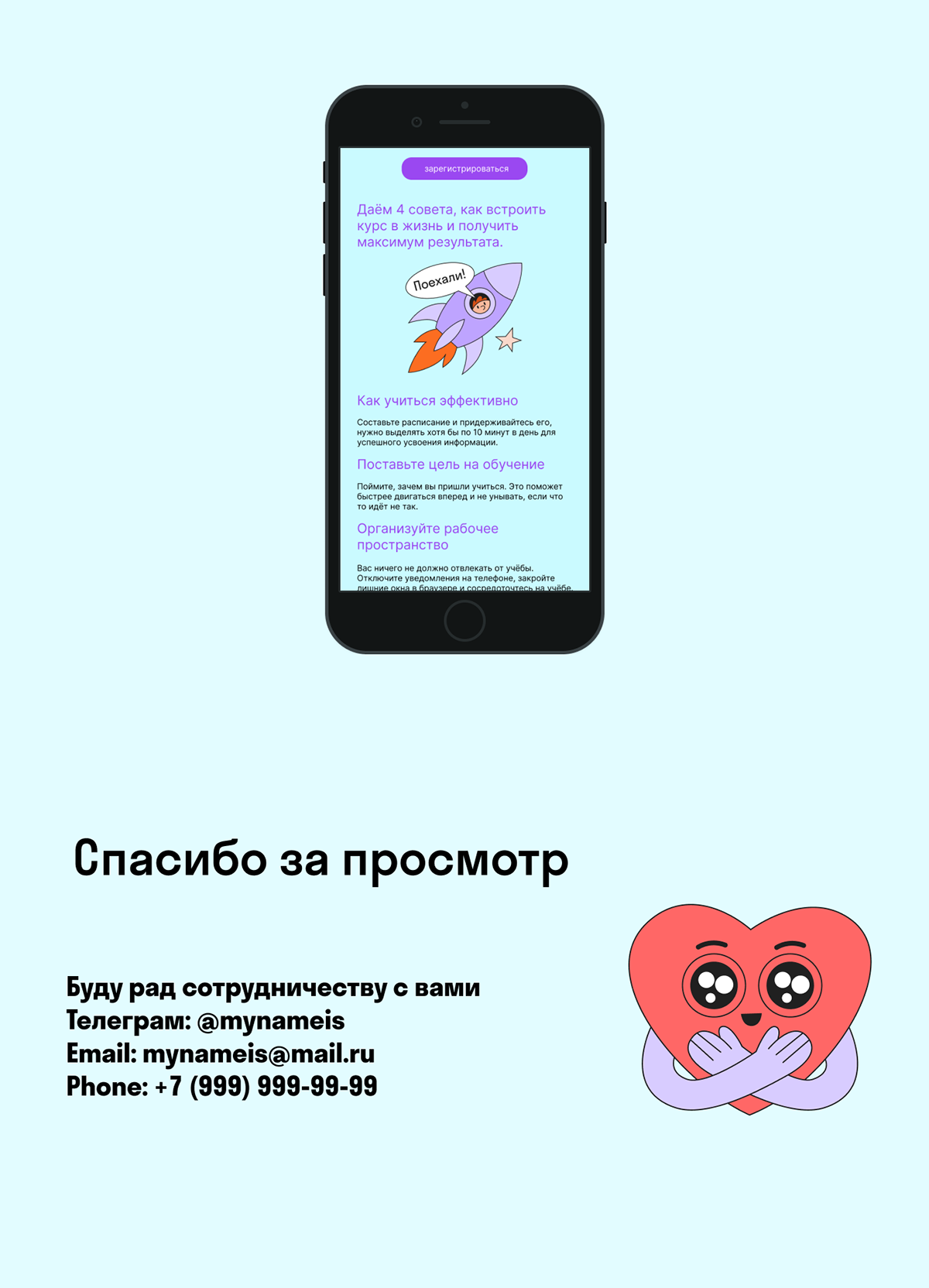 Дизайн email рассылки — Изображение №5 — Графика, Маркетинг на Dprofile