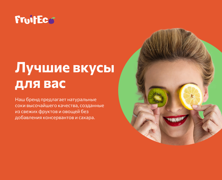 Лендинг для сока — Интерфейсы, Графика на Dprofile