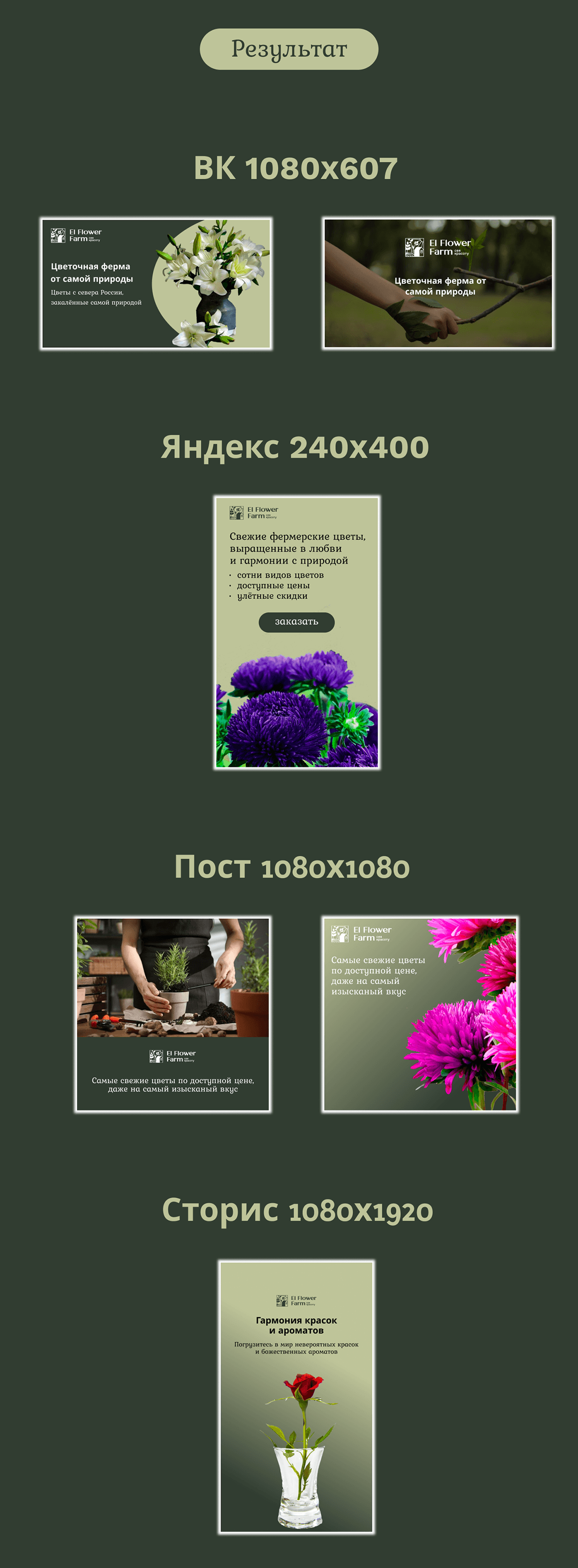Дизайн цветочной фермы — Изображение №3 — Графика, Маркетинг на Dprofile