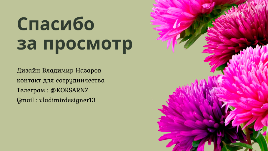 Дизайн цветочной фермы — Изображение №4 — Графика, Маркетинг на Dprofile