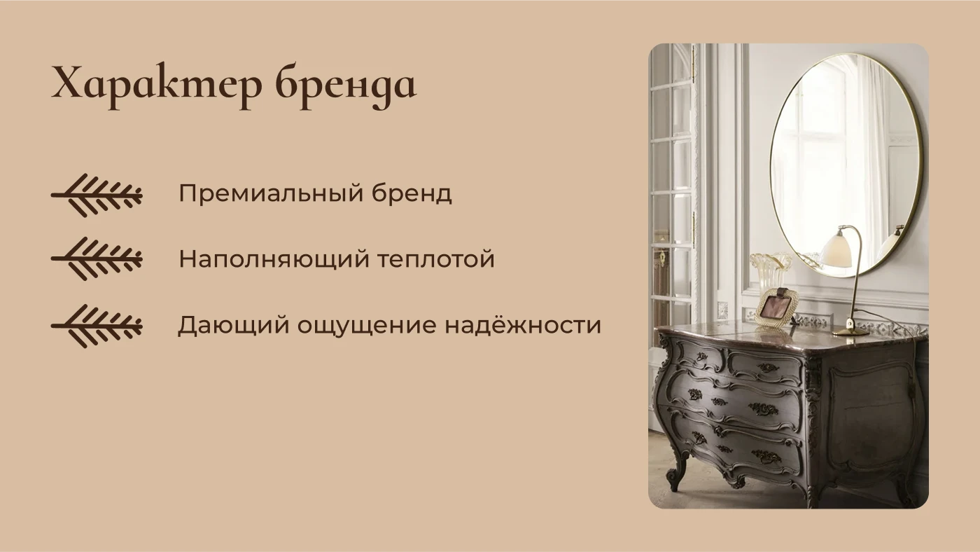 Фирменный стиль для мебельной компании — Изображение №5 — Брендинг, Графика на Dprofile