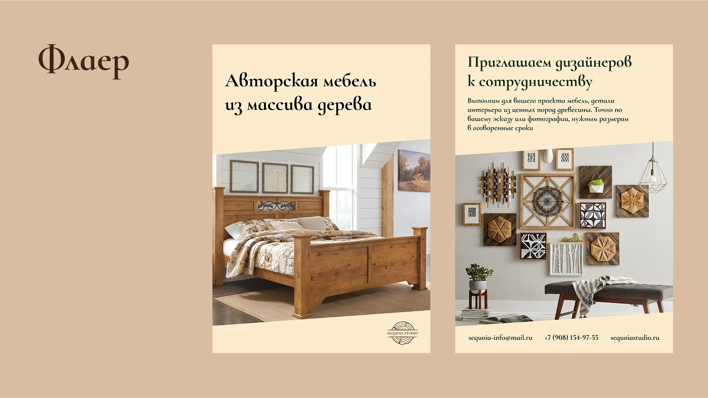 Фирменный стиль для мебельной компании — Изображение №17 — Брендинг, Графика на Dprofile