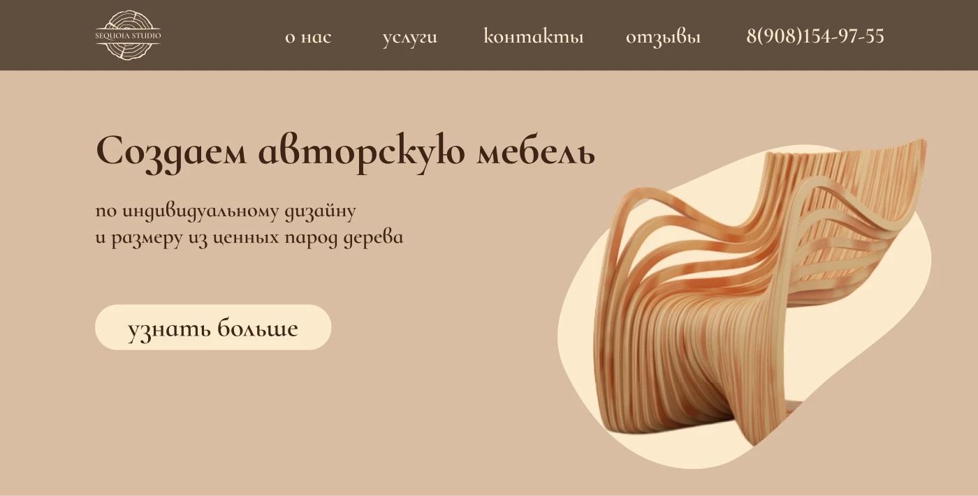 Фирменный стиль для мебельной компании — Изображение №20 — Брендинг, Графика на Dprofile