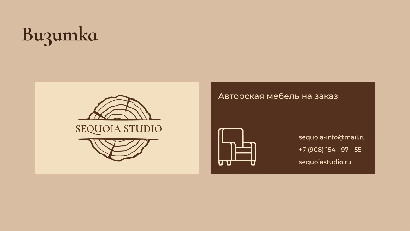 Фирменный стиль для мебельной компании — Изображение №15 — Брендинг, Графика на Dprofile