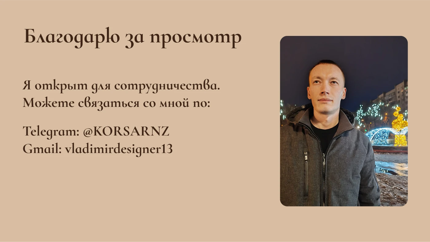 Фирменный стиль для мебельной компании — Изображение №28 — Брендинг, Графика на Dprofile