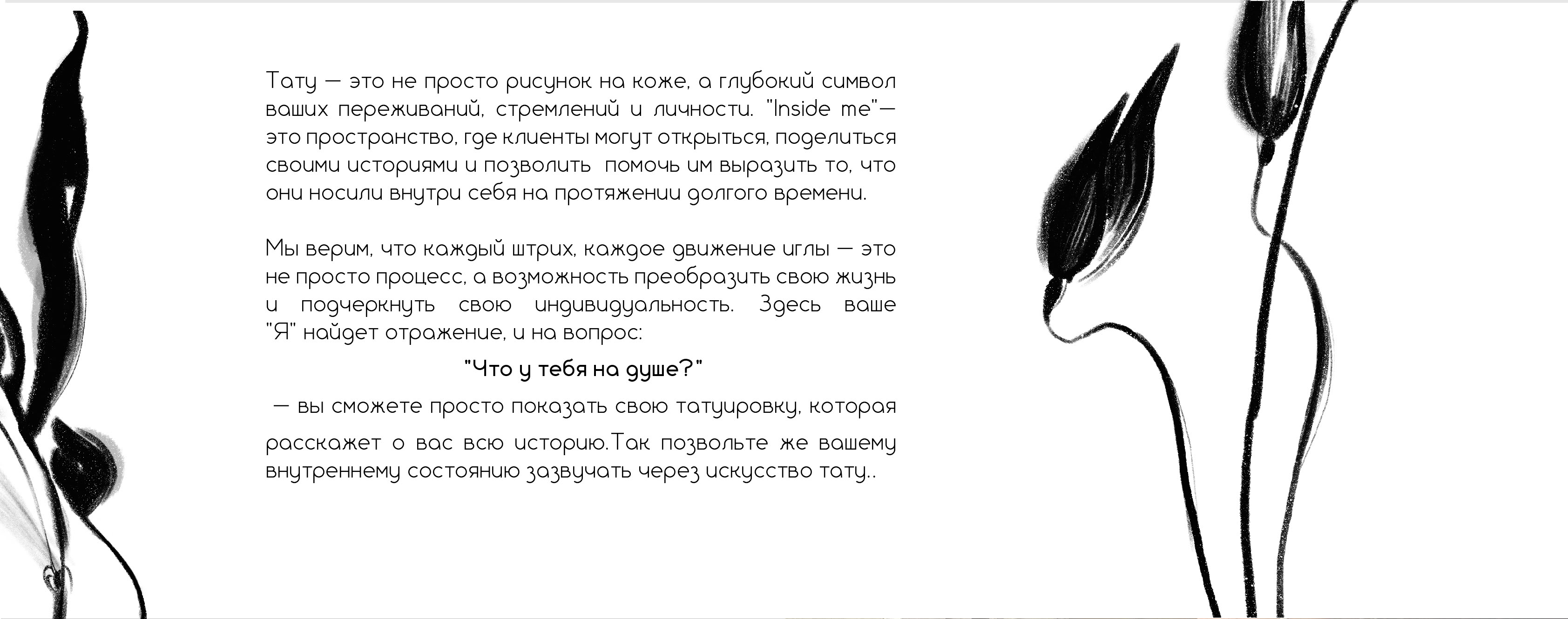 ФИРМЕННЫЙ СТИЛЬ ТАТУ СТУДИИ/ЛОГОТИП/Айдентика тату-студии — Изображение №2 — Брендинг, Графика на Dprofile