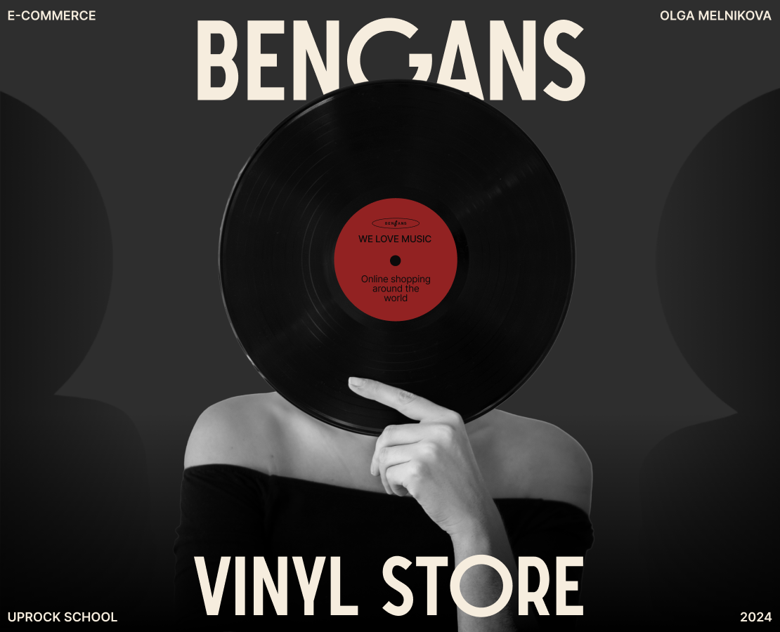 BENGANS | E-commerce — Интерфейсы на Dprofile