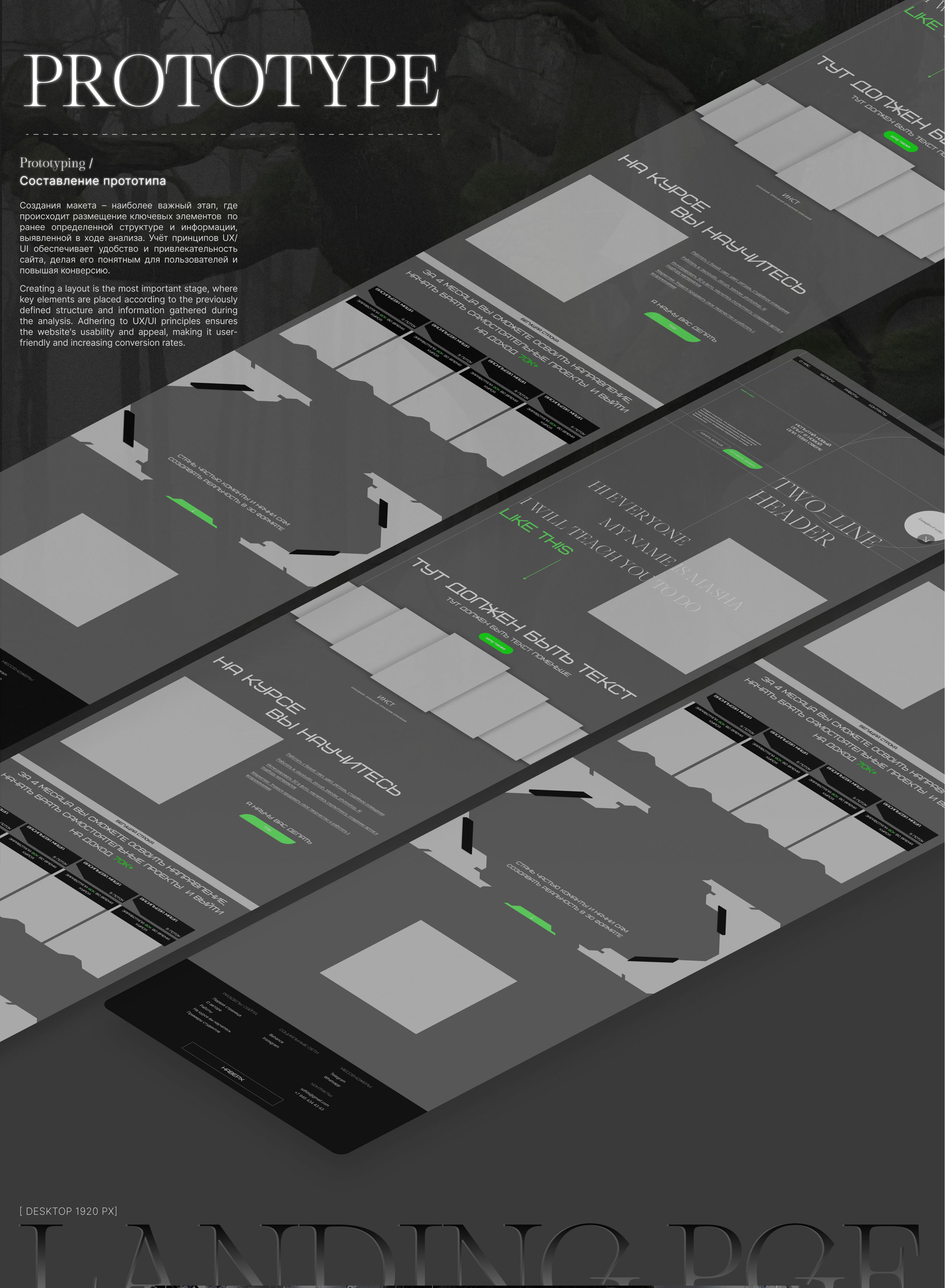 Personal courses | Landing design concept — Изображение №4 — Интерфейсы на Dprofile