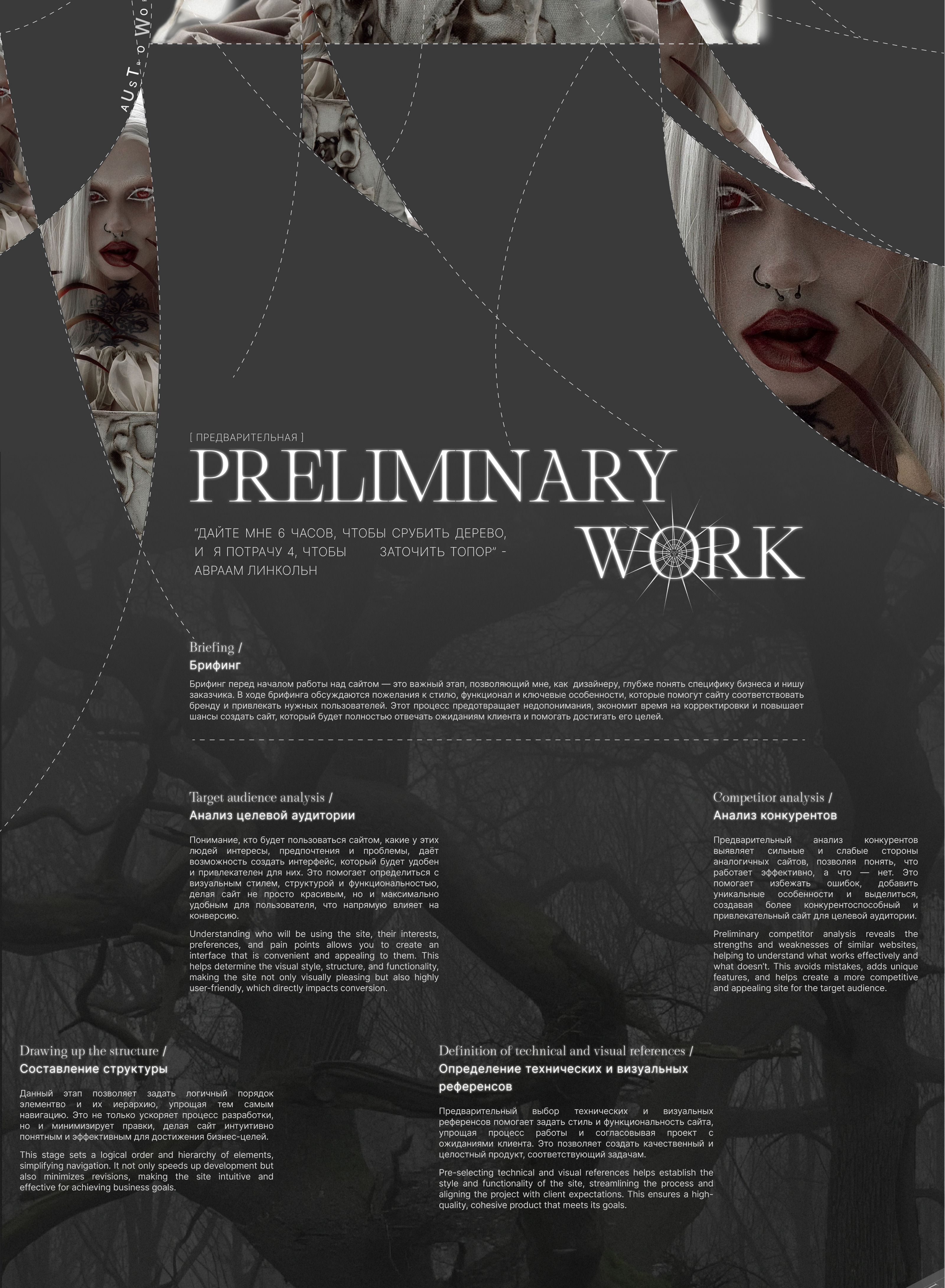 Personal courses | Landing design concept — Изображение №3 — Интерфейсы на Dprofile