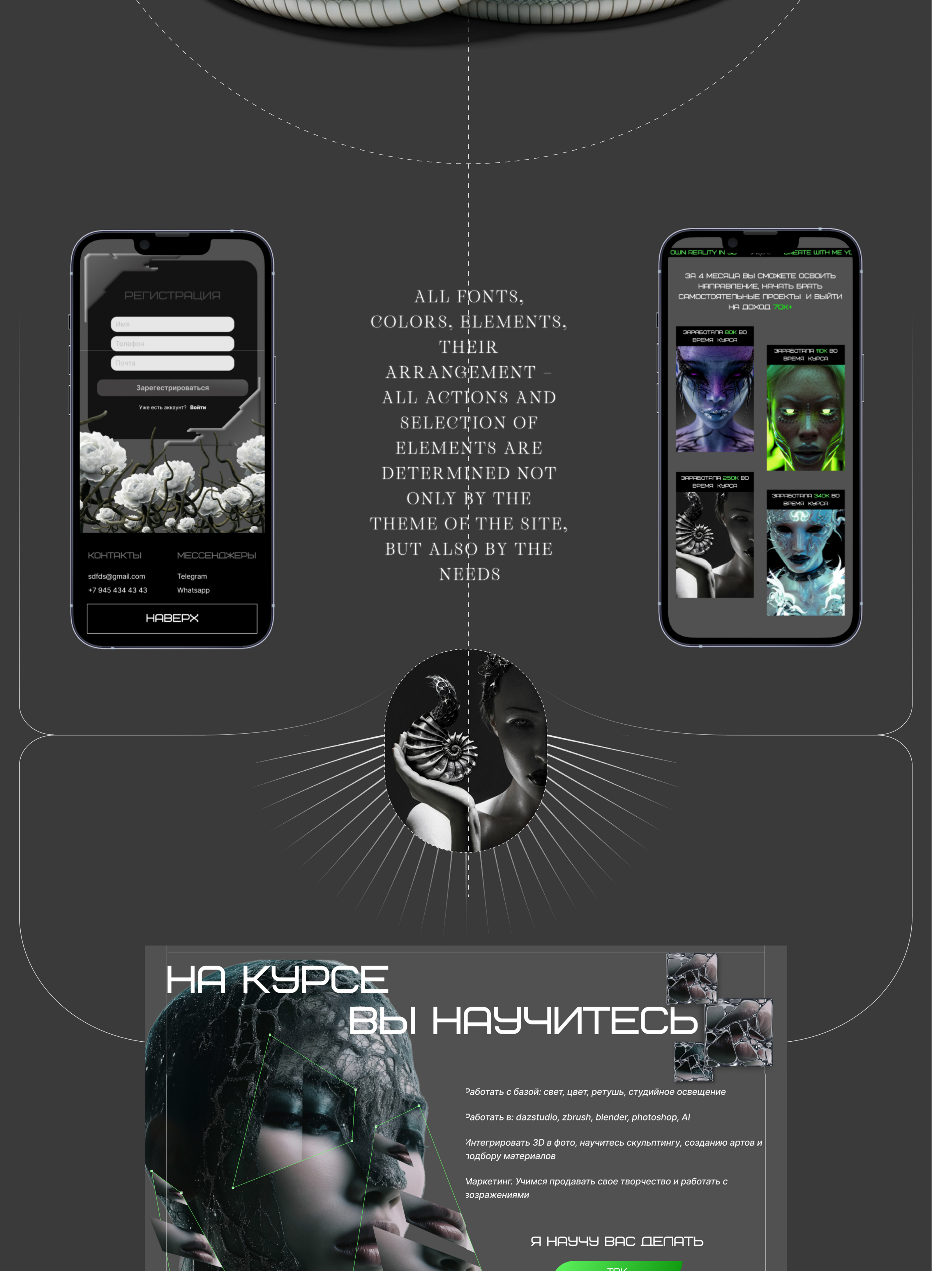 Personal courses | Landing design concept — Изображение №7 — Интерфейсы на Dprofile