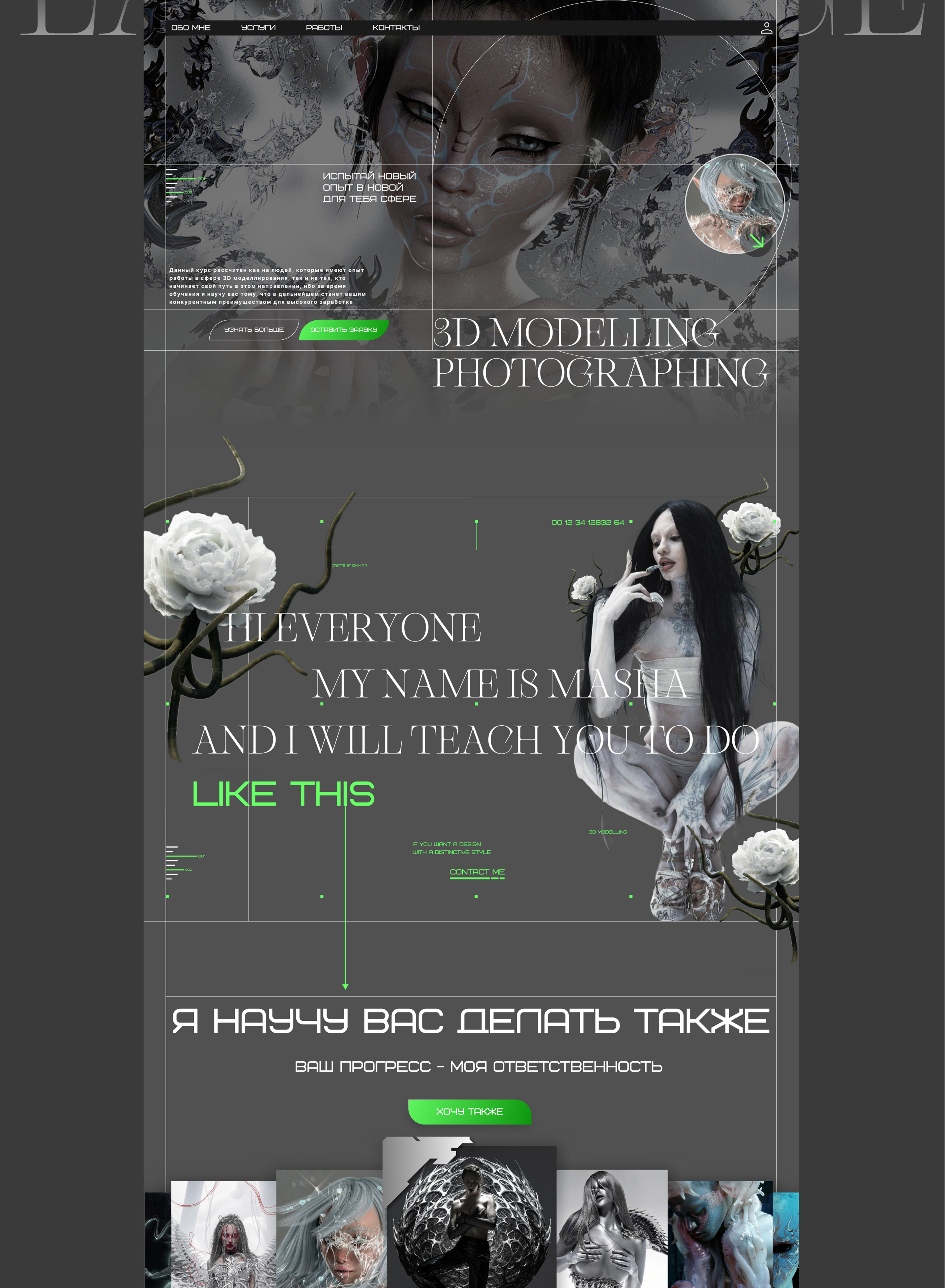 Personal courses | Landing design concept — Изображение №5 — Интерфейсы на Dprofile