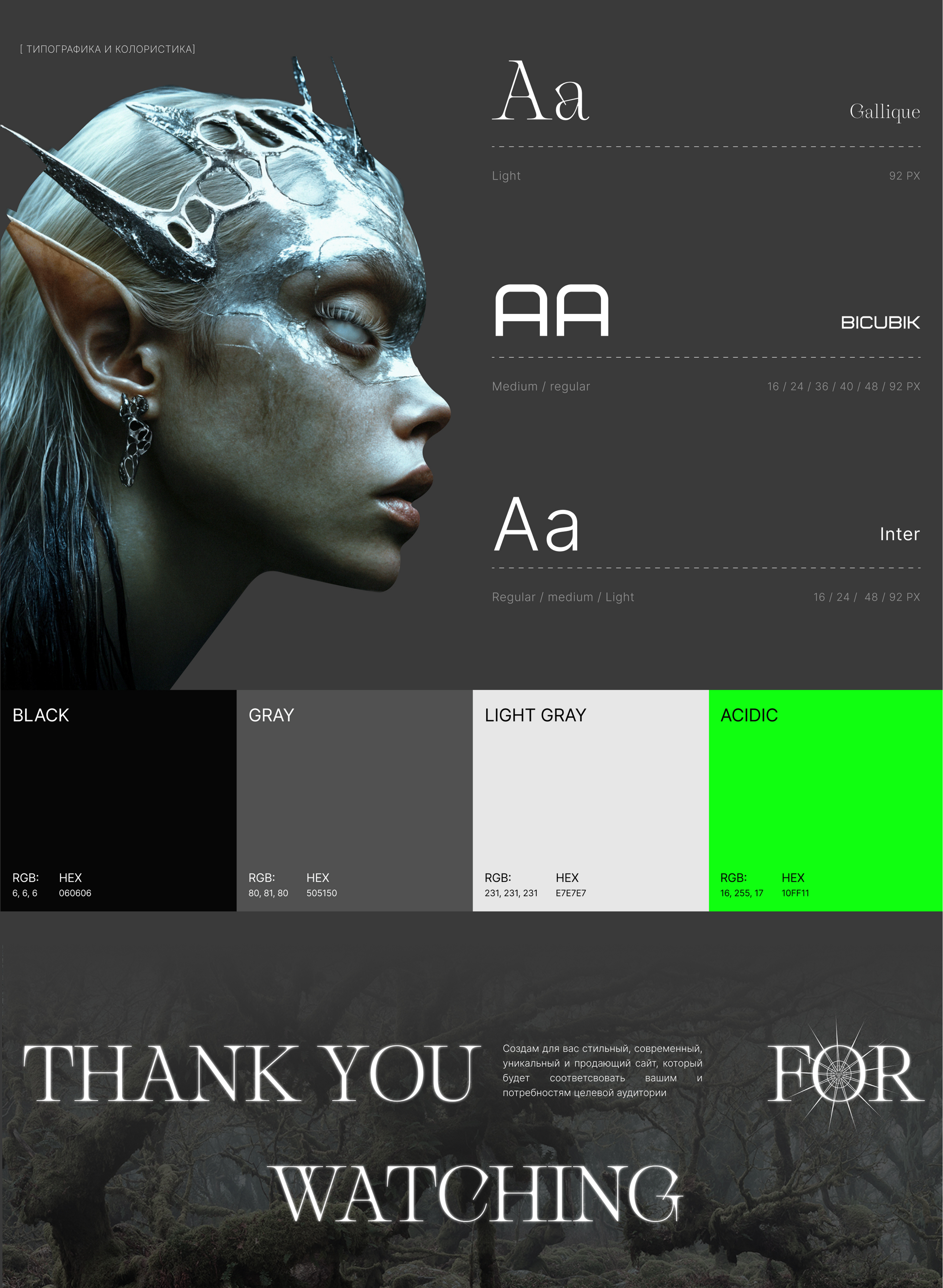 Personal courses | Landing design concept — Изображение №9 — Интерфейсы на Dprofile