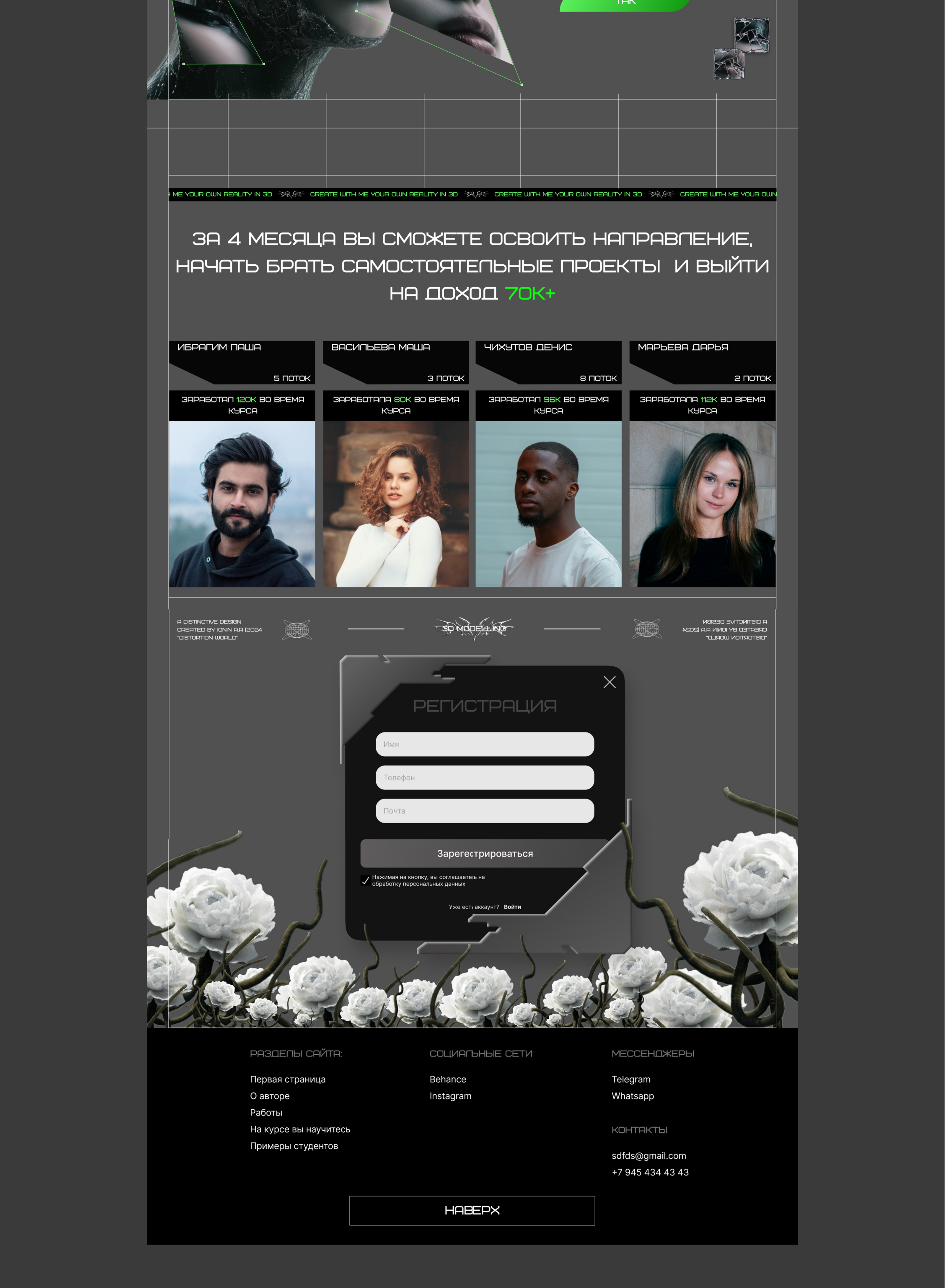 Personal courses | Landing design concept — Изображение №8 — Интерфейсы на Dprofile