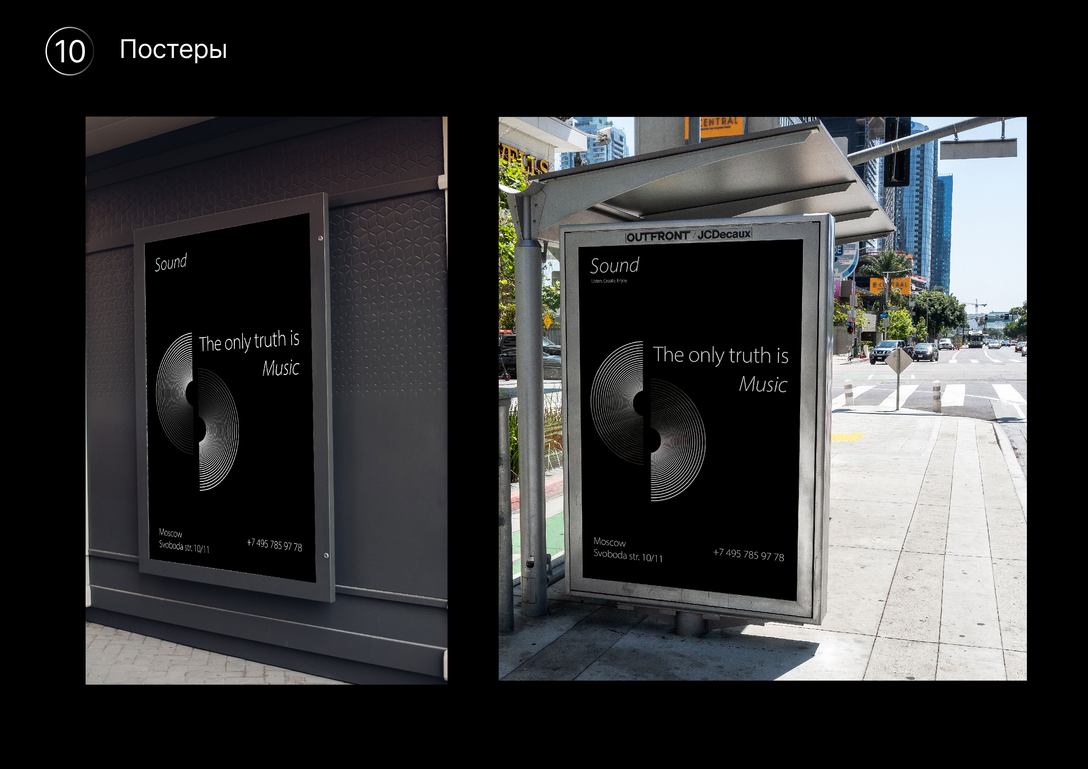 Music shop brand identity — Изображение №11 — Брендинг на Dprofile