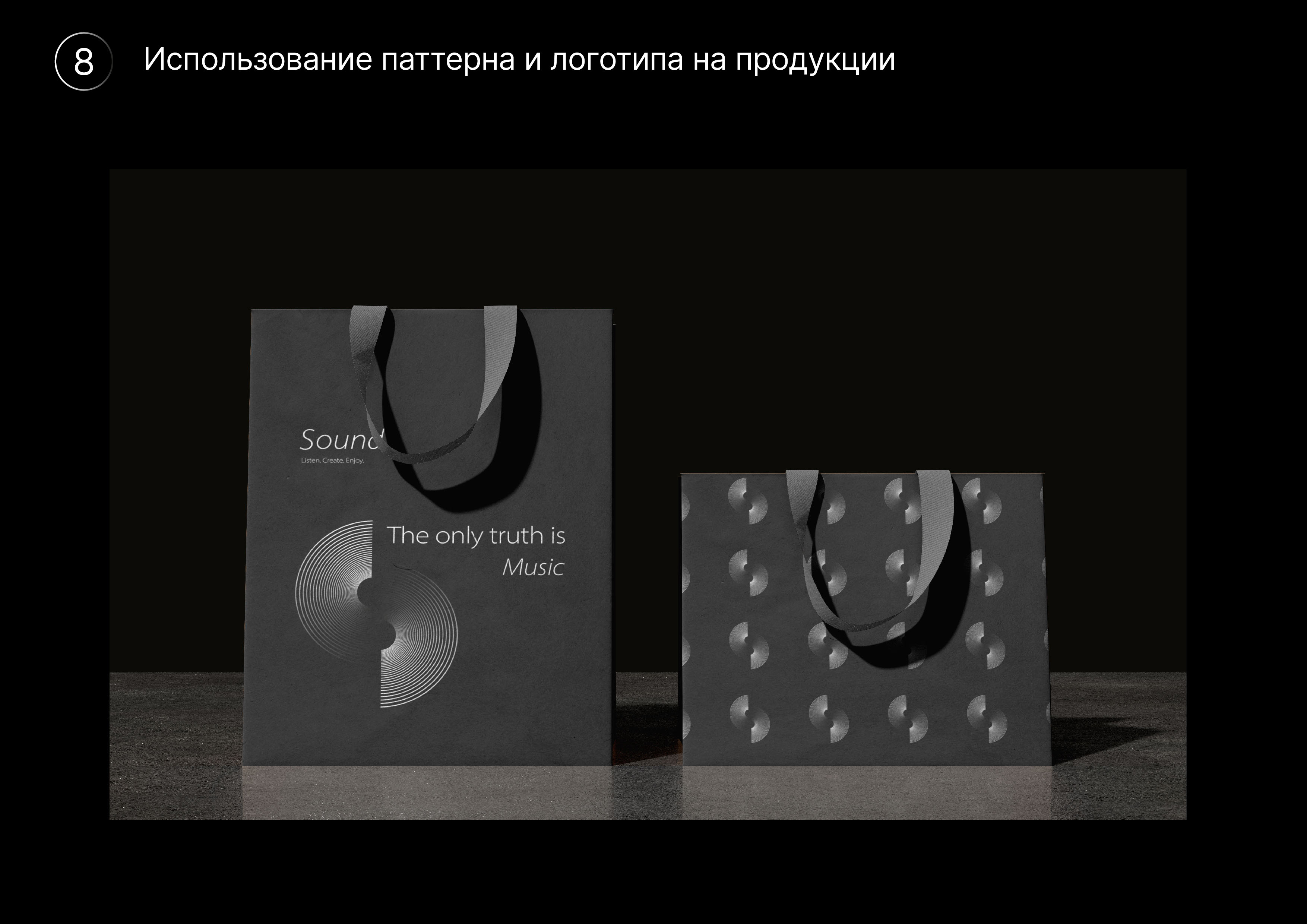 Music shop brand identity — Изображение №9 — Брендинг на Dprofile