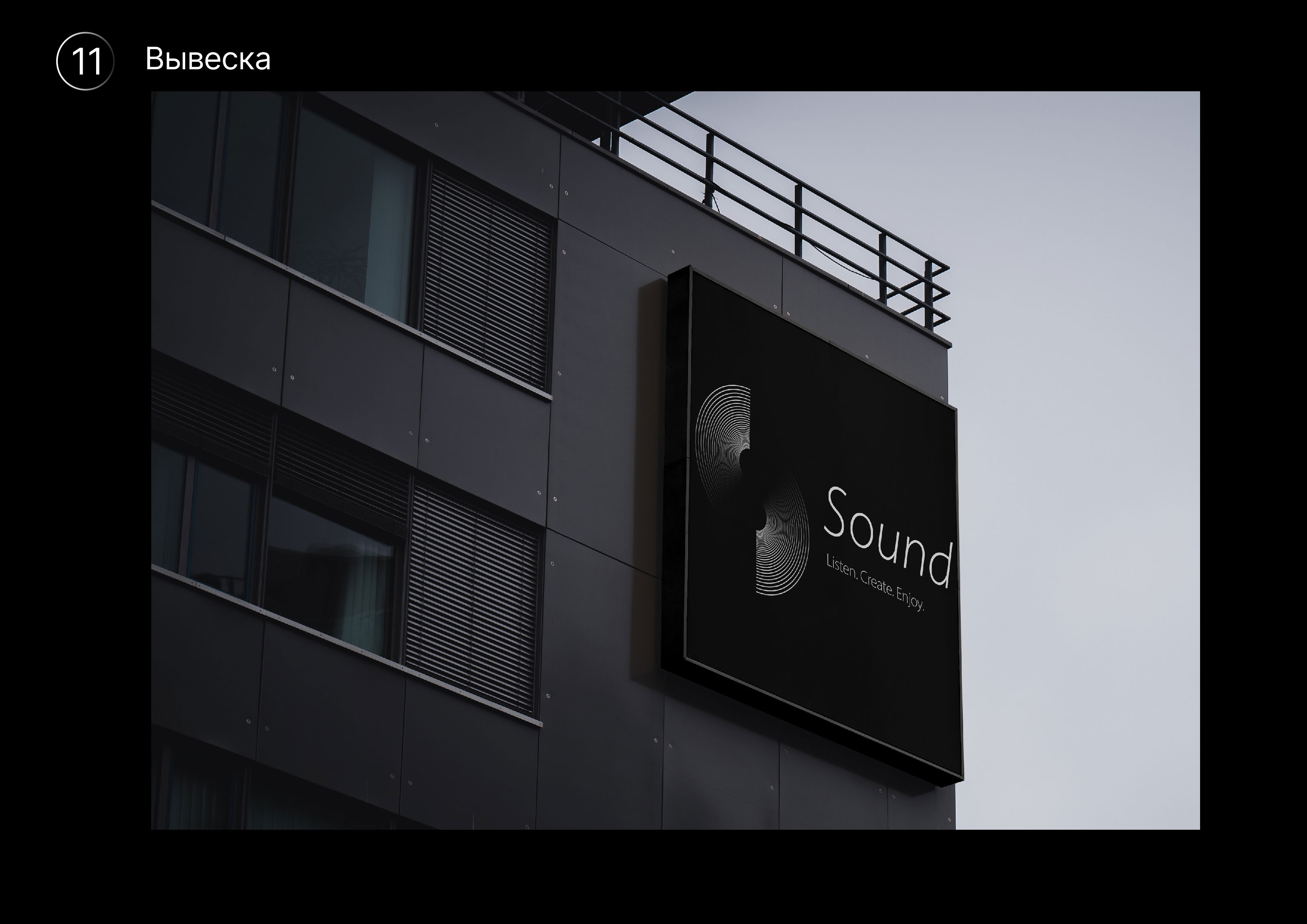 Music shop brand identity — Изображение №12 — Брендинг на Dprofile