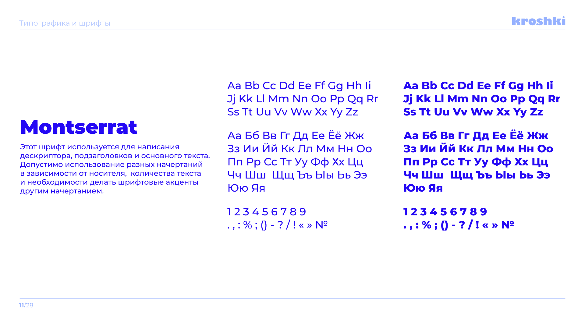 Bakery&Coffee shop brandbook — Изображение №12 — Брендинг на Dprofile
