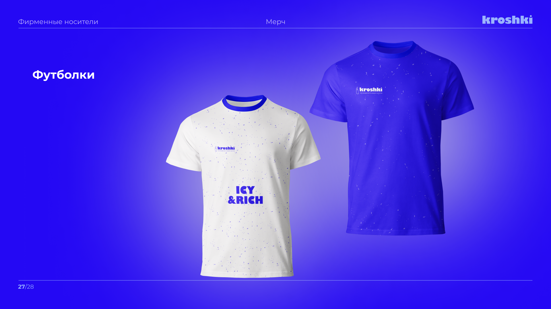 Bakery&Coffee shop brandbook — Изображение №28 — Брендинг на Dprofile