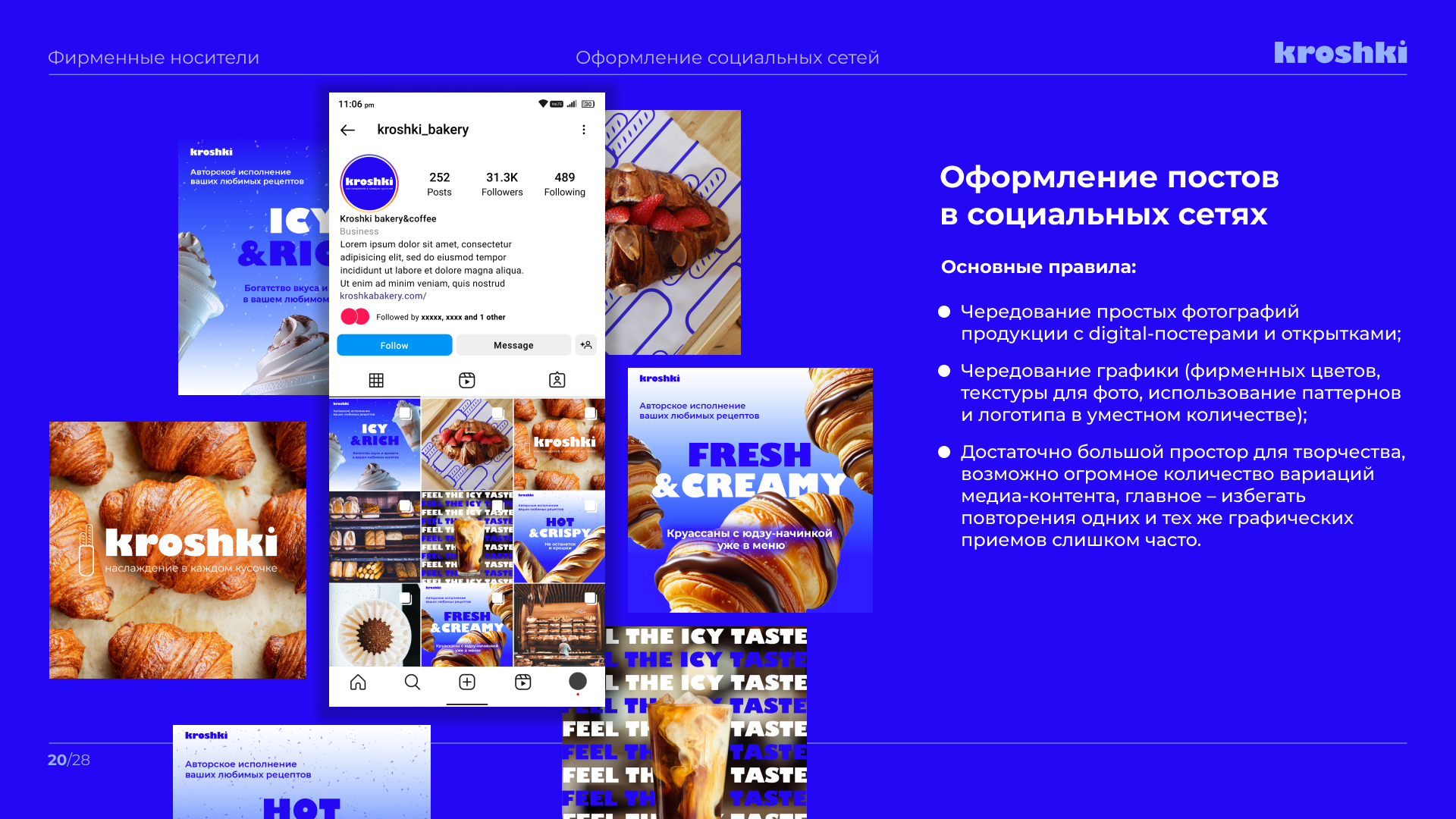 Bakery&Coffee shop brandbook — Изображение №21 — Брендинг на Dprofile