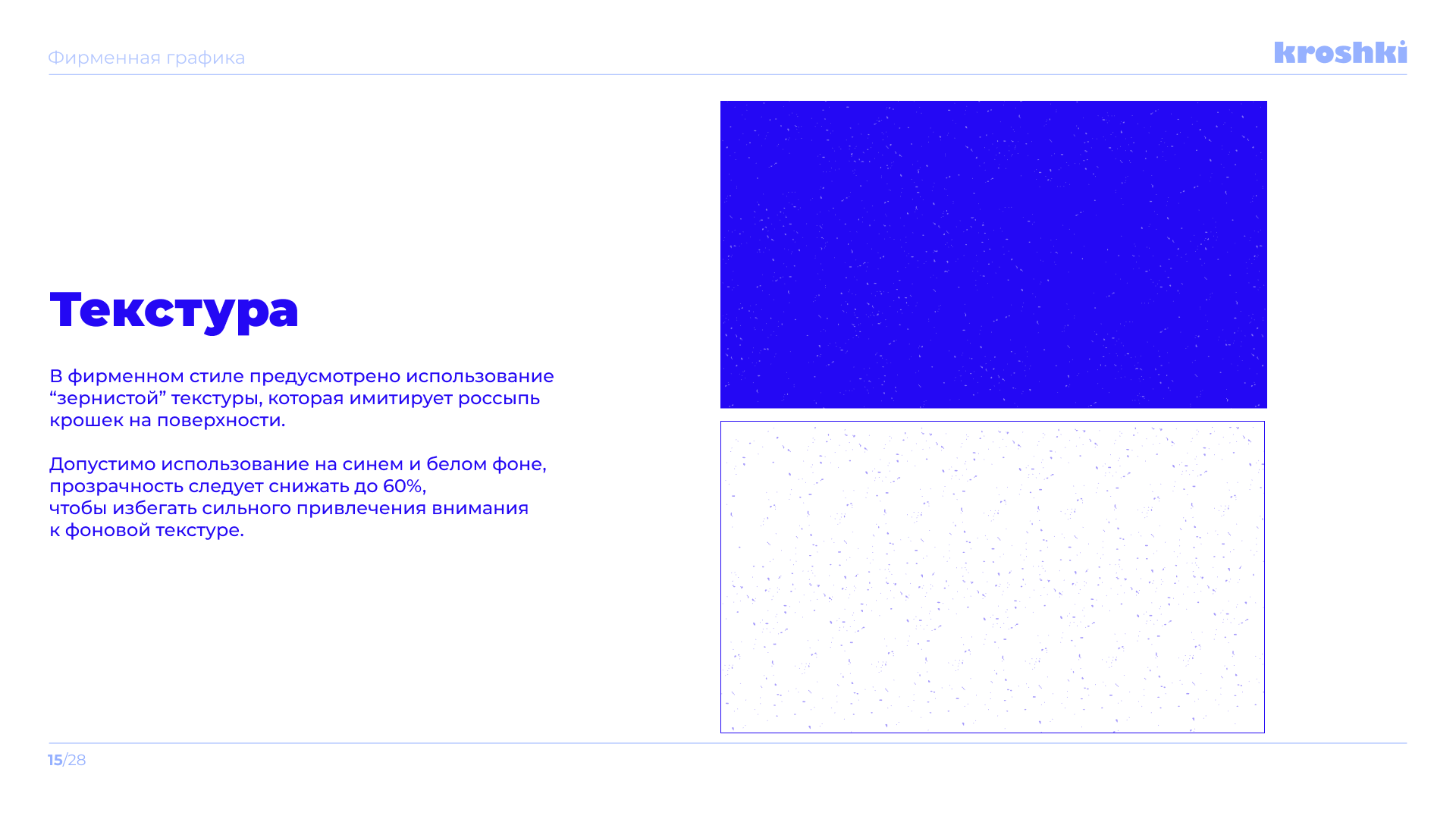 Bakery&Coffee shop brandbook — Изображение №16 — Брендинг на Dprofile