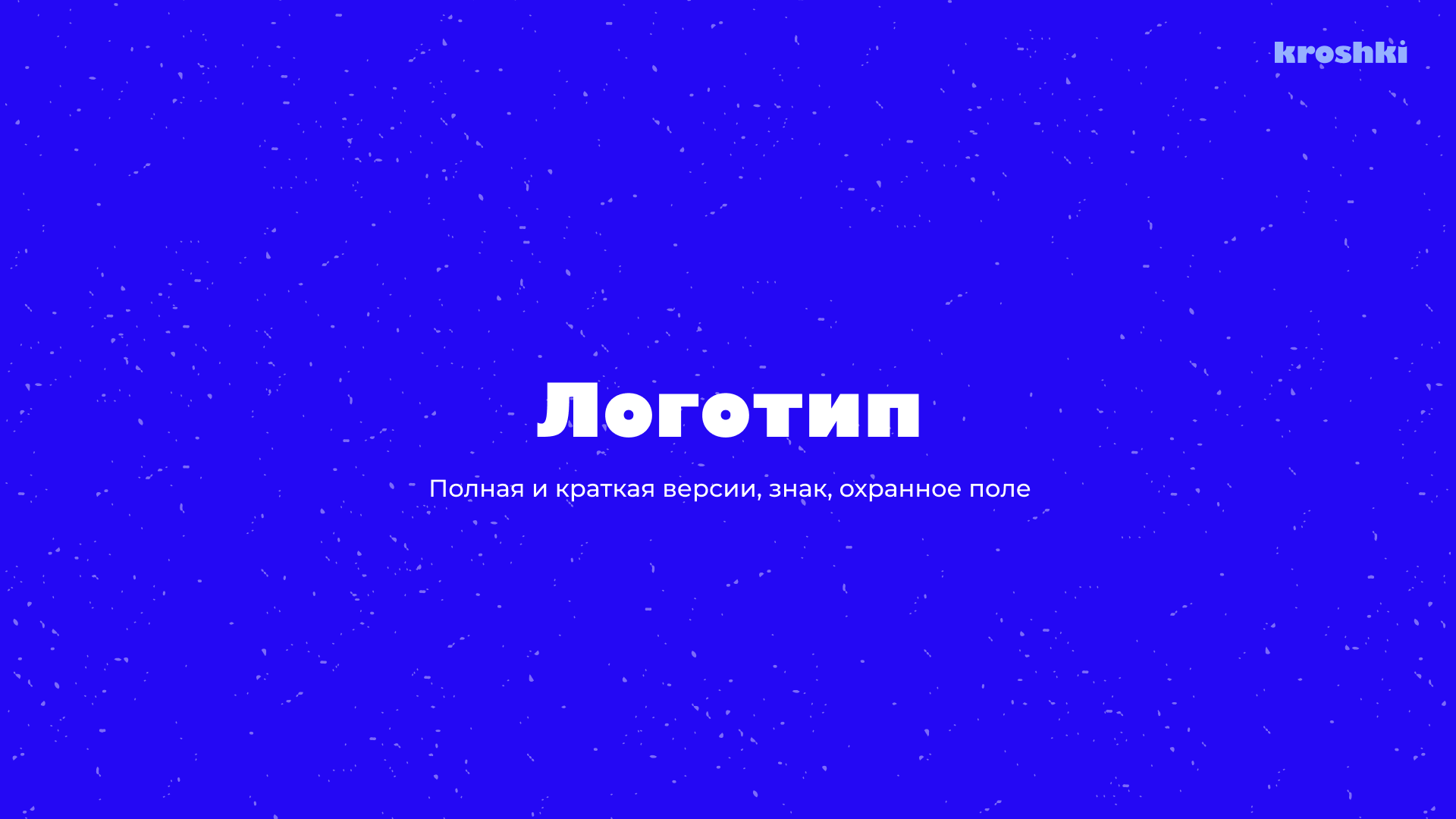 Bakery&Coffee shop brandbook — Изображение №6 — Брендинг на Dprofile