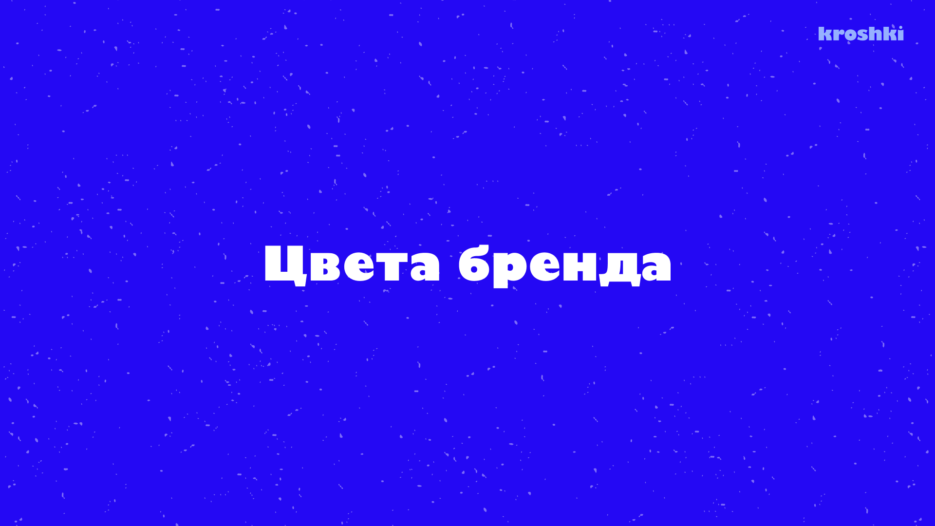 Bakery&Coffee shop brandbook — Изображение №13 — Брендинг на Dprofile