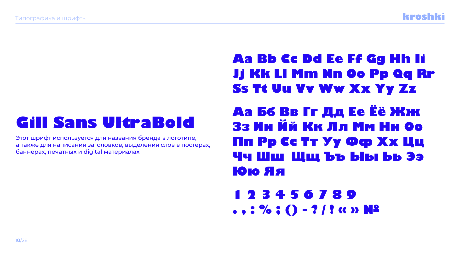 Bakery&Coffee shop brandbook — Изображение №11 — Брендинг на Dprofile