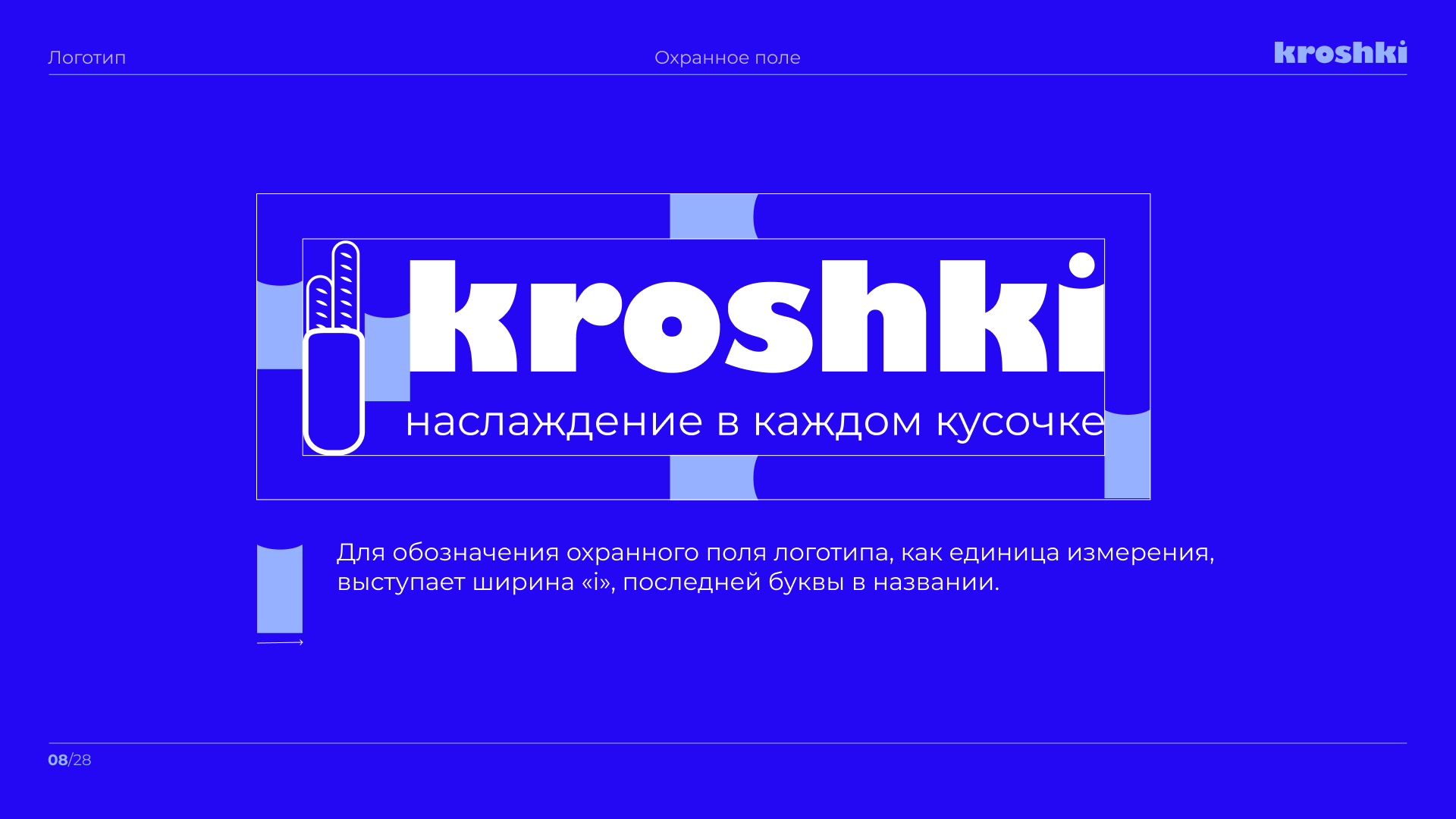 Bakery&Coffee shop brandbook — Изображение №9 — Брендинг на Dprofile