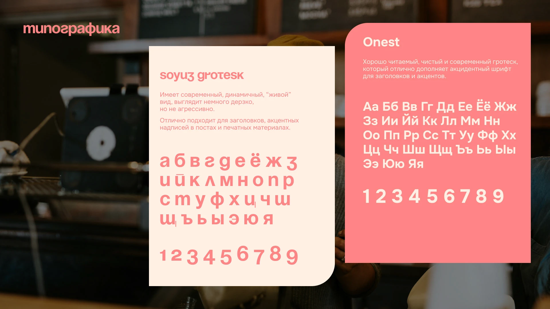 Ребрендинг для сети кофеен "ЗДРАСТЕ" — Изображение №10 — Брендинг на Dprofile