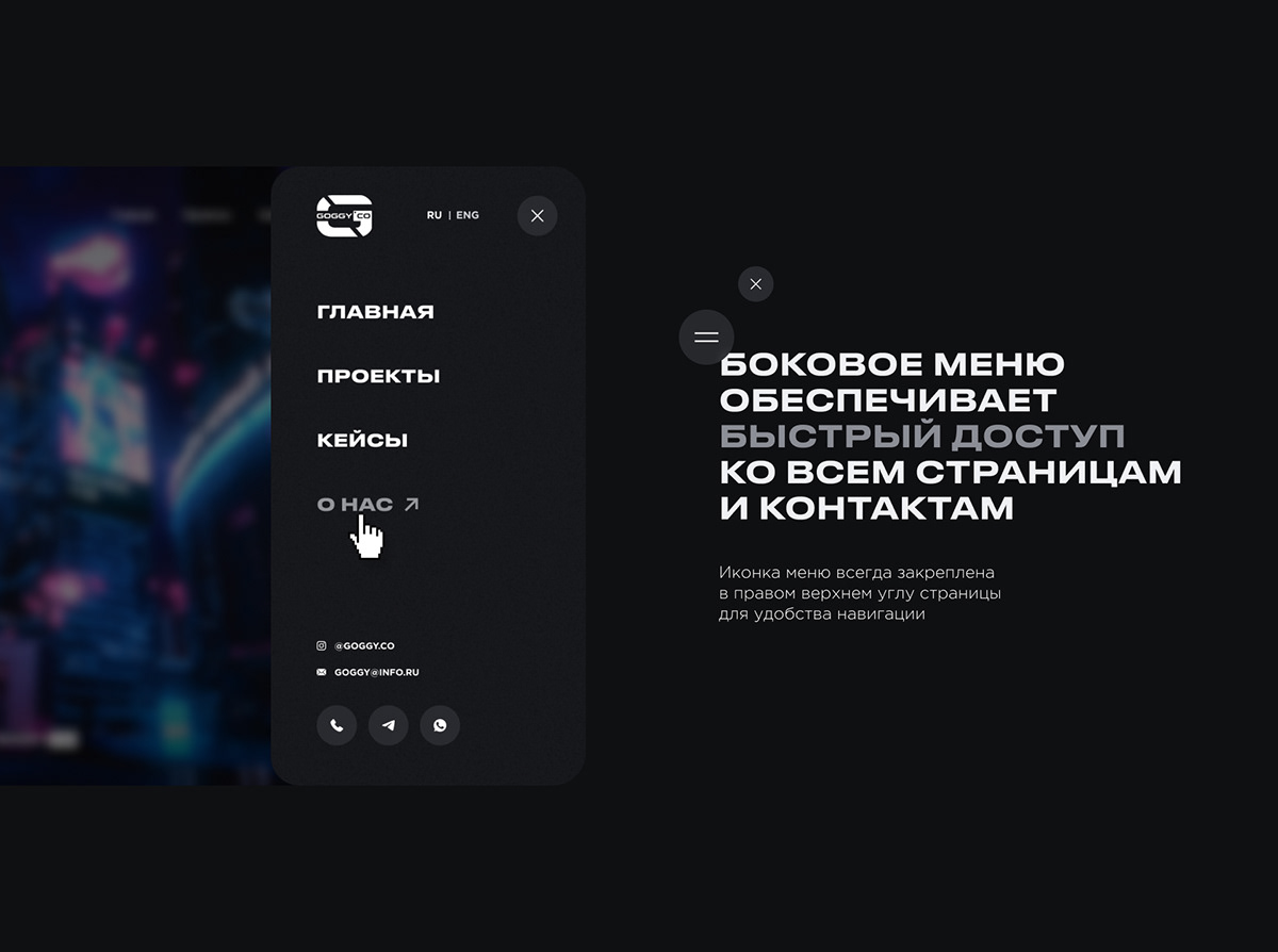GOGGY | Website design — Изображение №13 — Интерфейсы на Dprofile